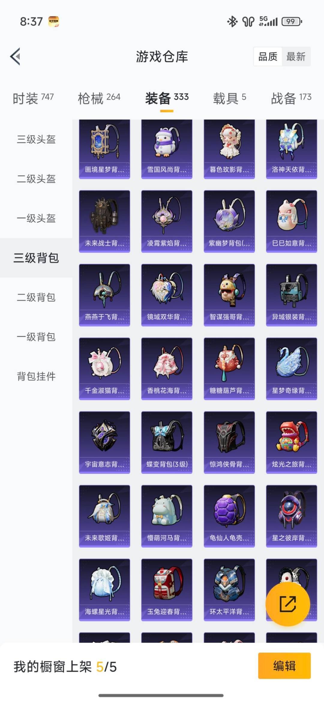 HPQM4113214和平精英账号详情图23