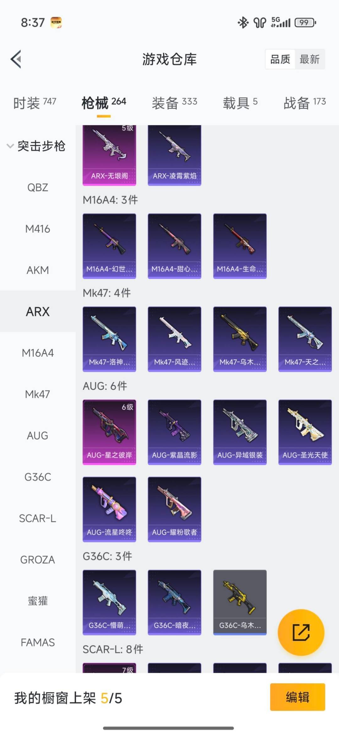 HPQM4113214和平精英账号详情图27