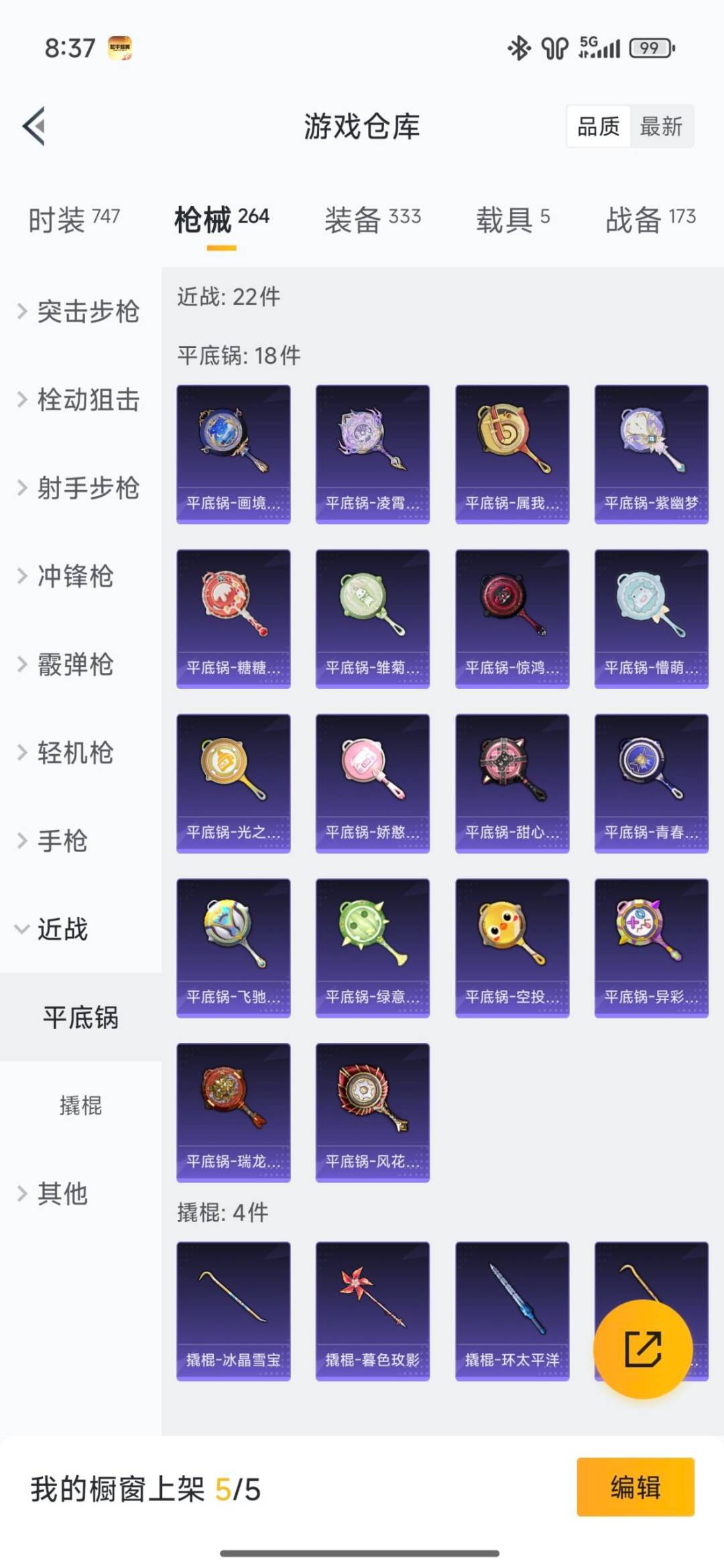 HPQM4113214和平精英账号详情图26