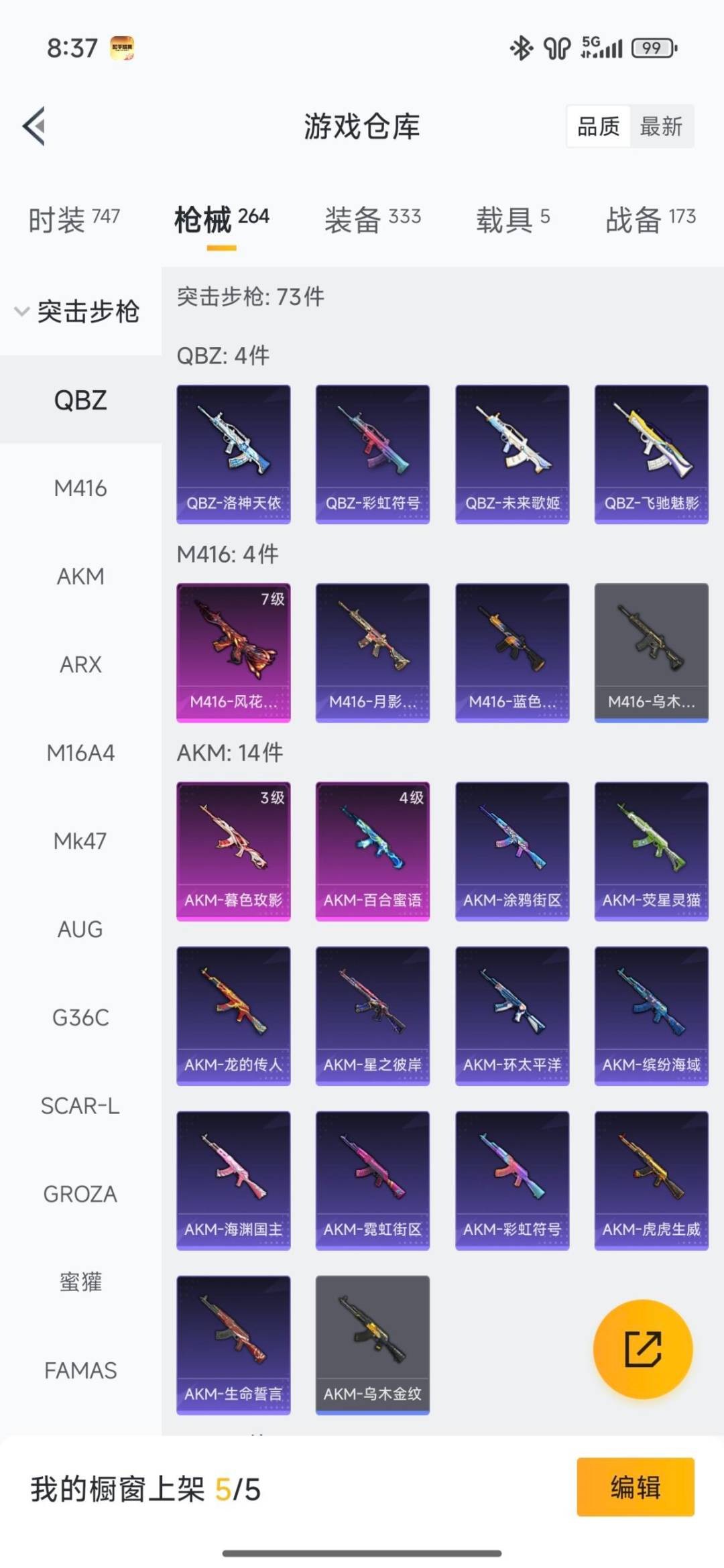 HPQM4113214和平精英账号详情图34