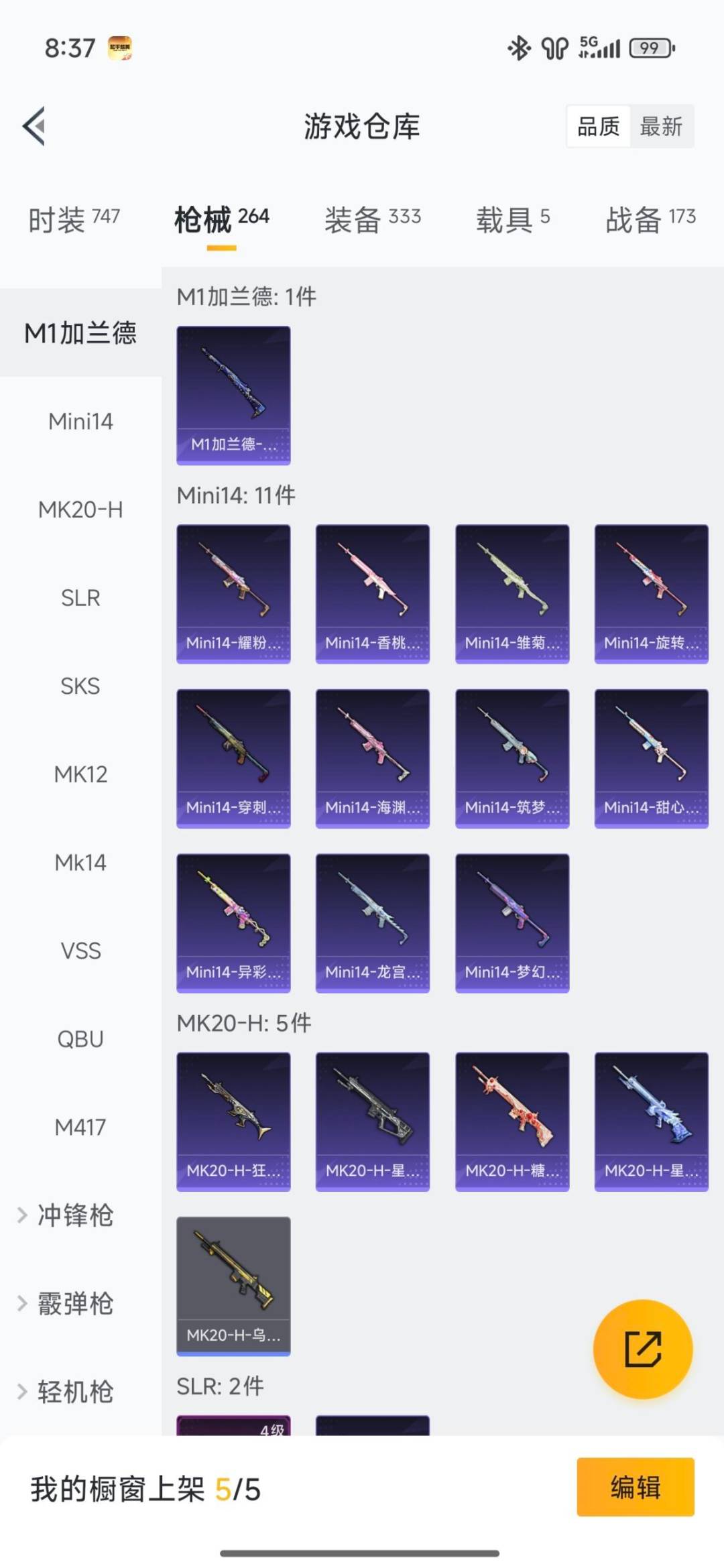 HPQM4113214和平精英账号详情图39