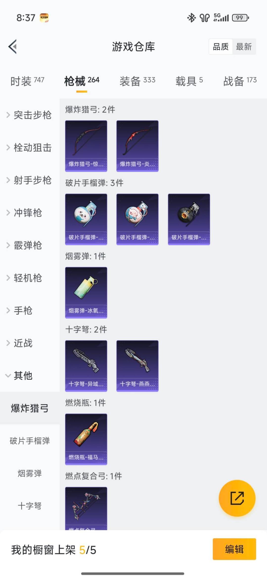 HPQM4113214和平精英账号详情图42