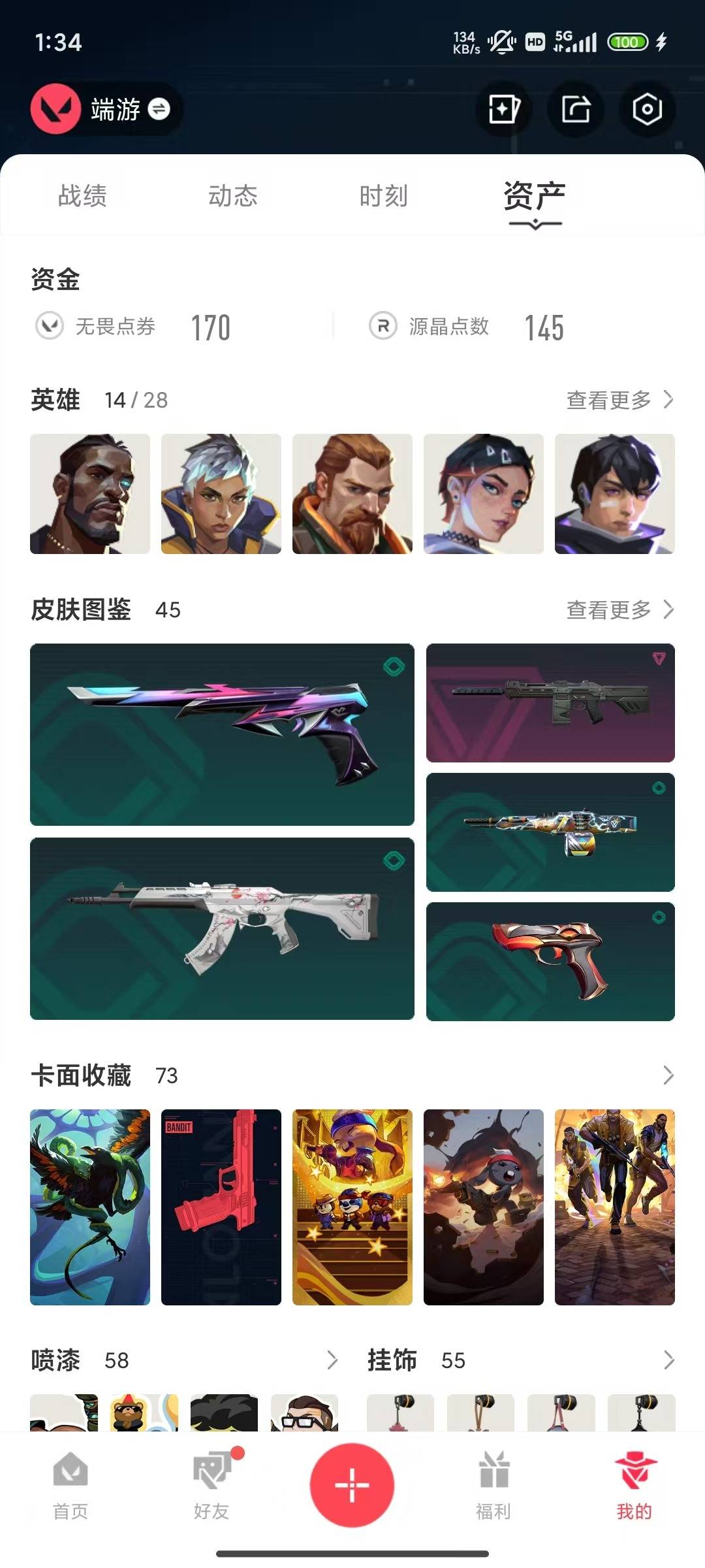 WWQQM414272无畏契约账号详情图7