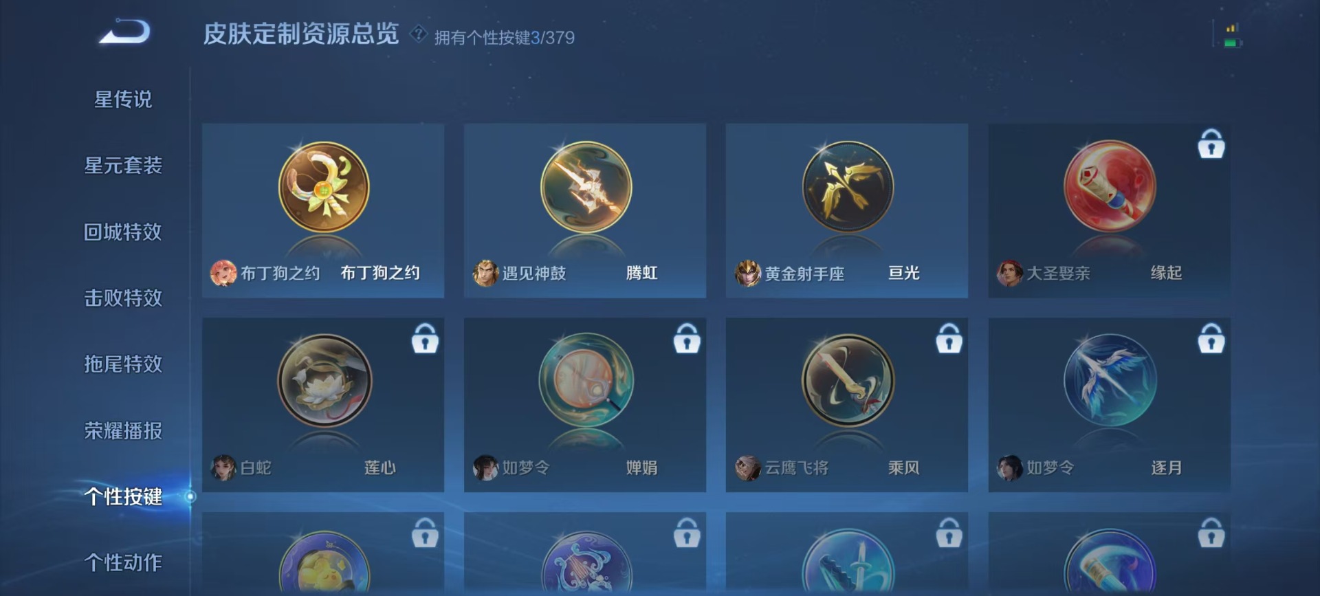 WZCMW4153039王者荣耀账号详情图4