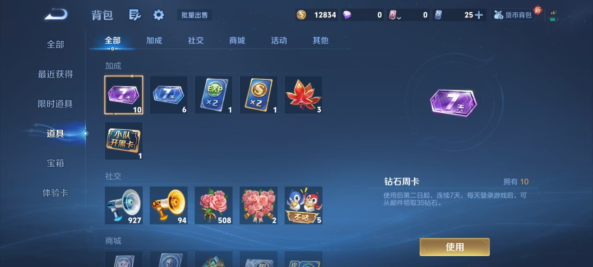 WZCMW4153039王者荣耀账号详情图7