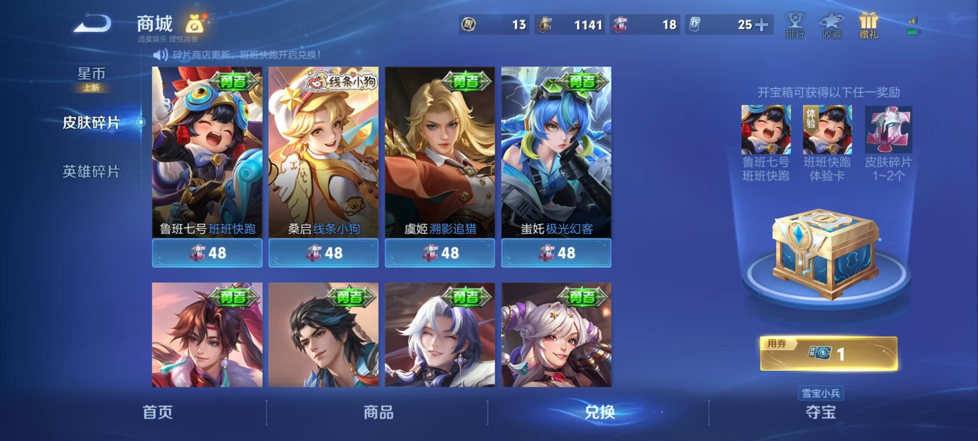 WZCMW4153039王者荣耀账号详情图8