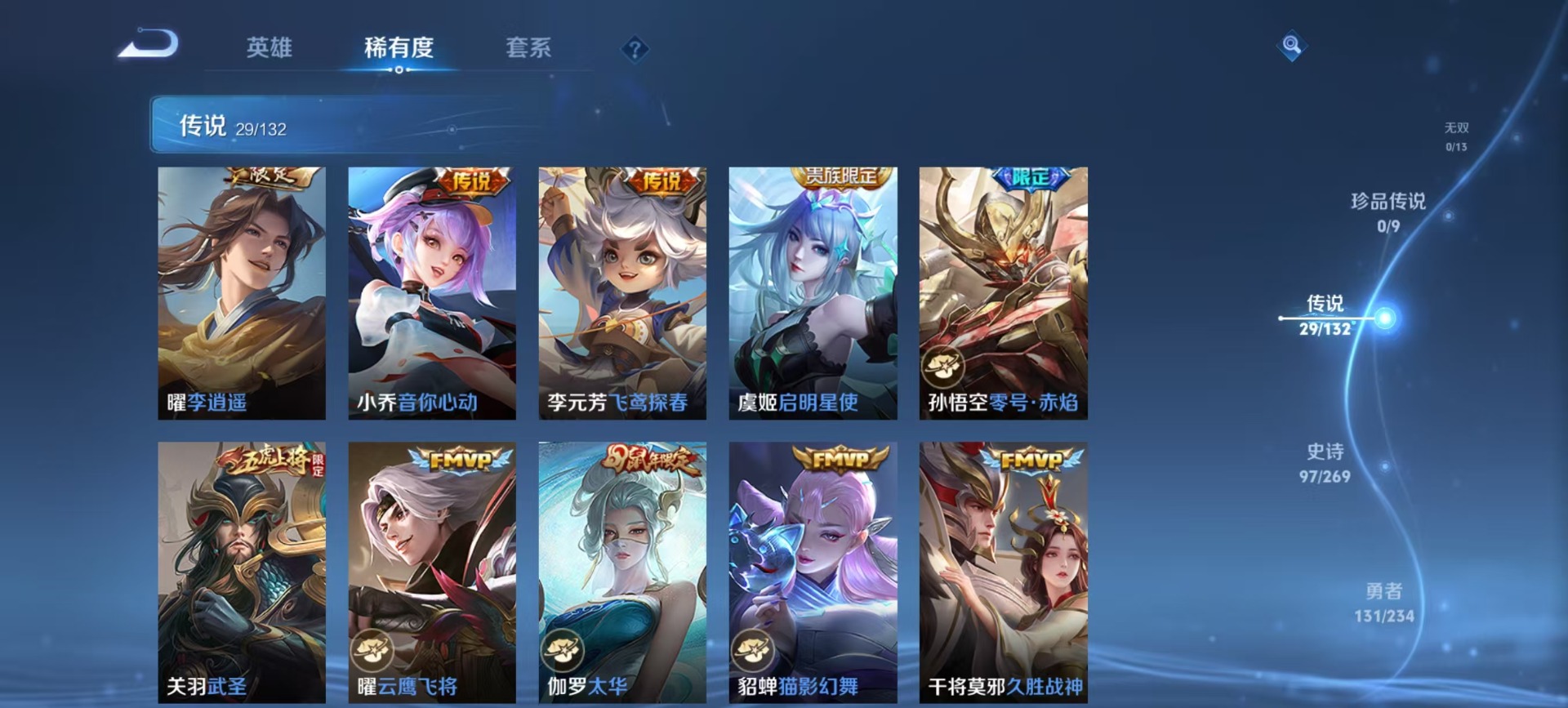 WZCMW4153039王者荣耀账号详情图11