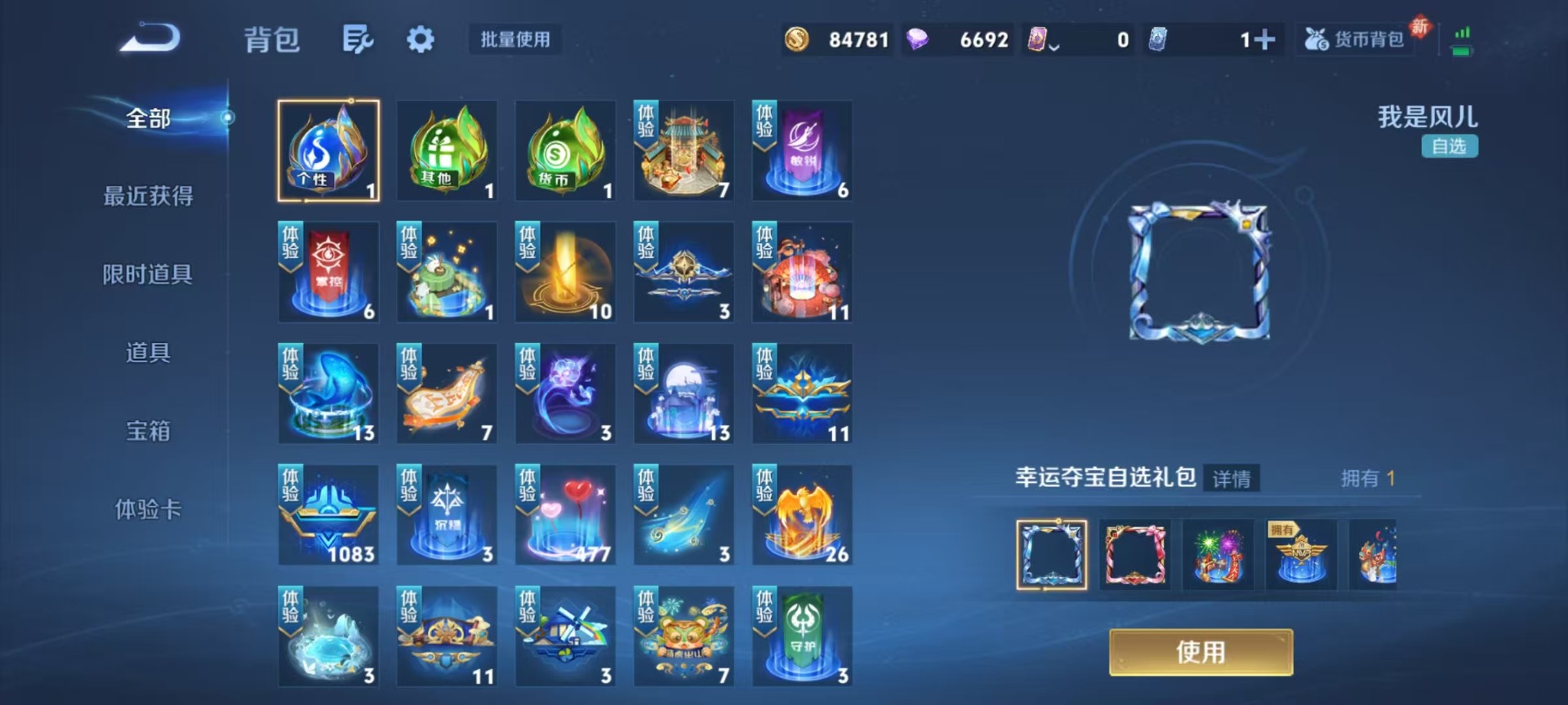 WZCMW4153096王者荣耀账号详情图2