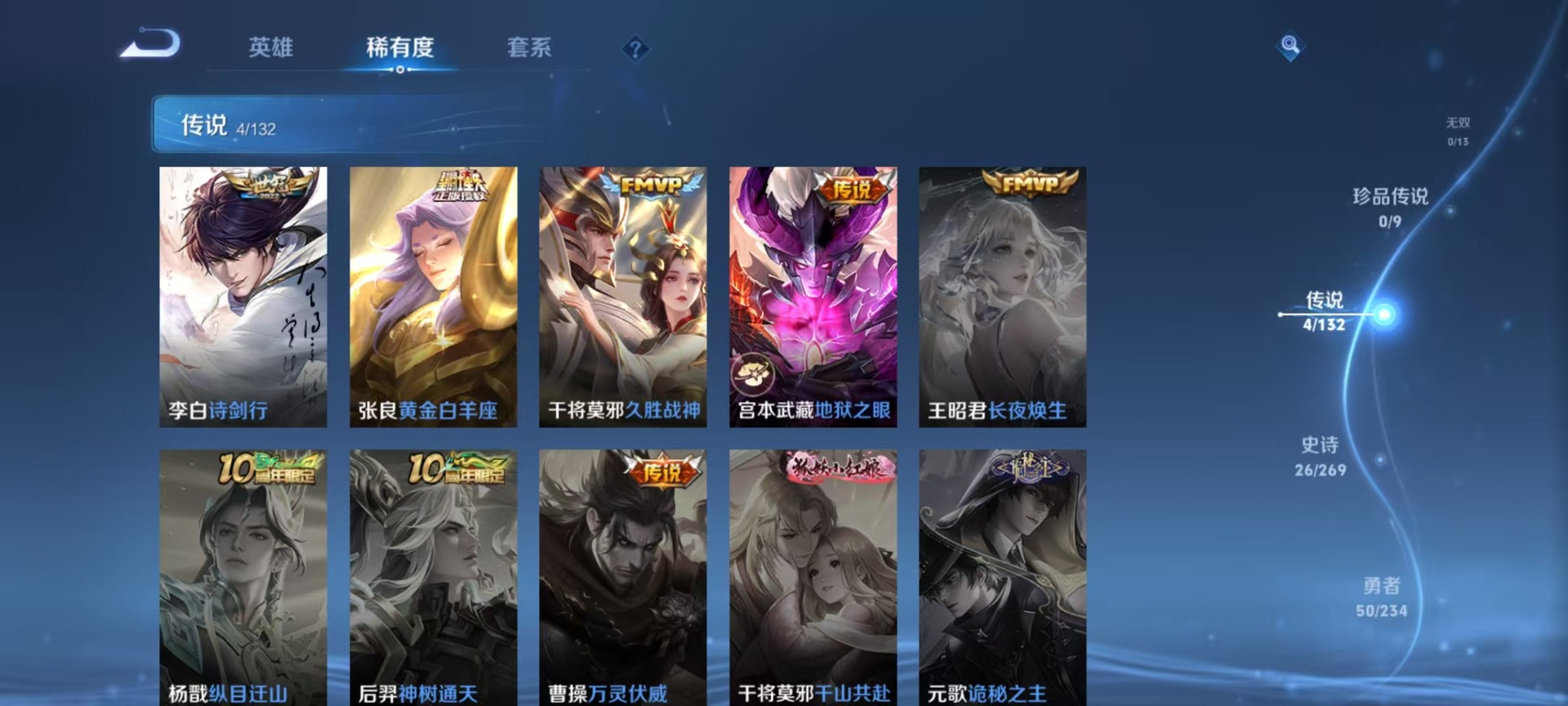 WZCMW4153096王者荣耀账号详情图4