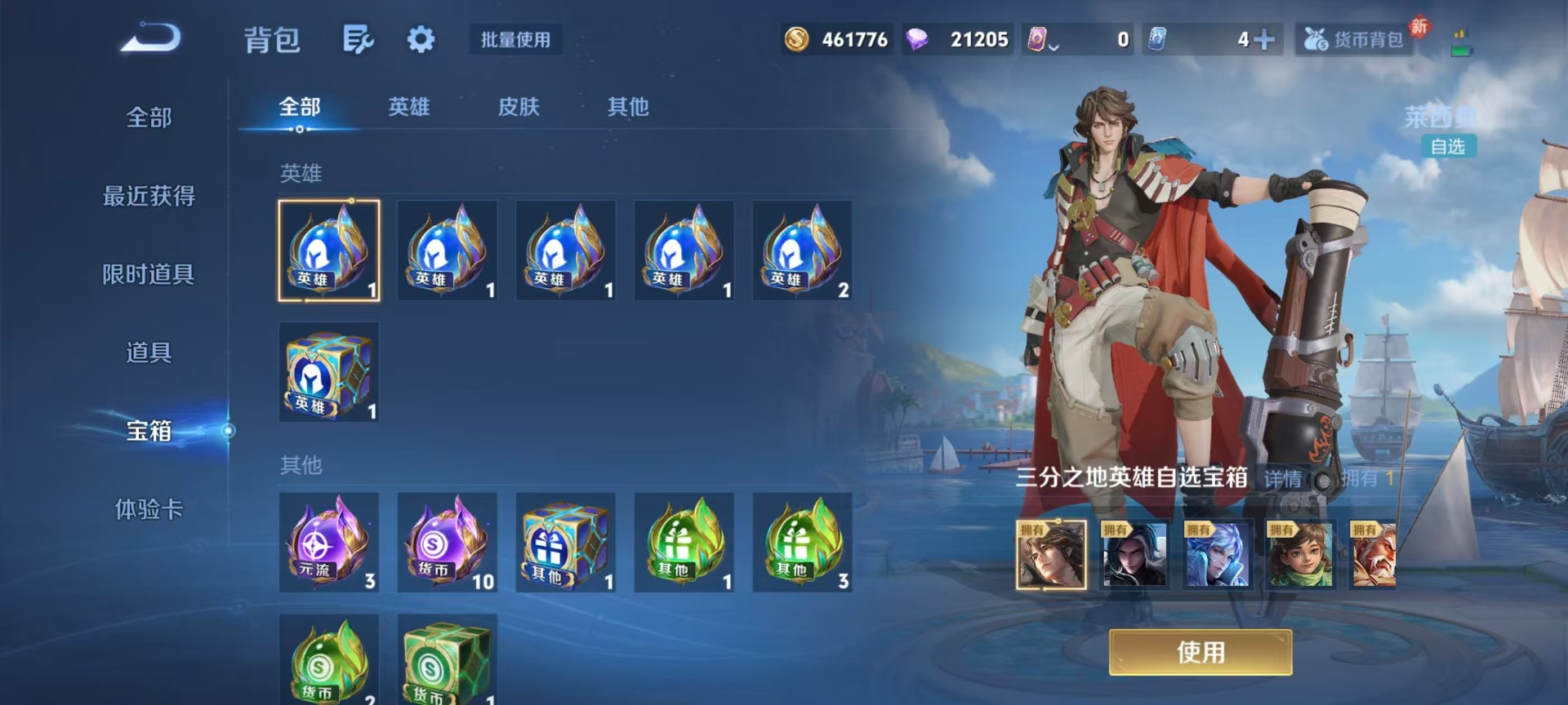 WZCMW4153157王者荣耀账号详情图6