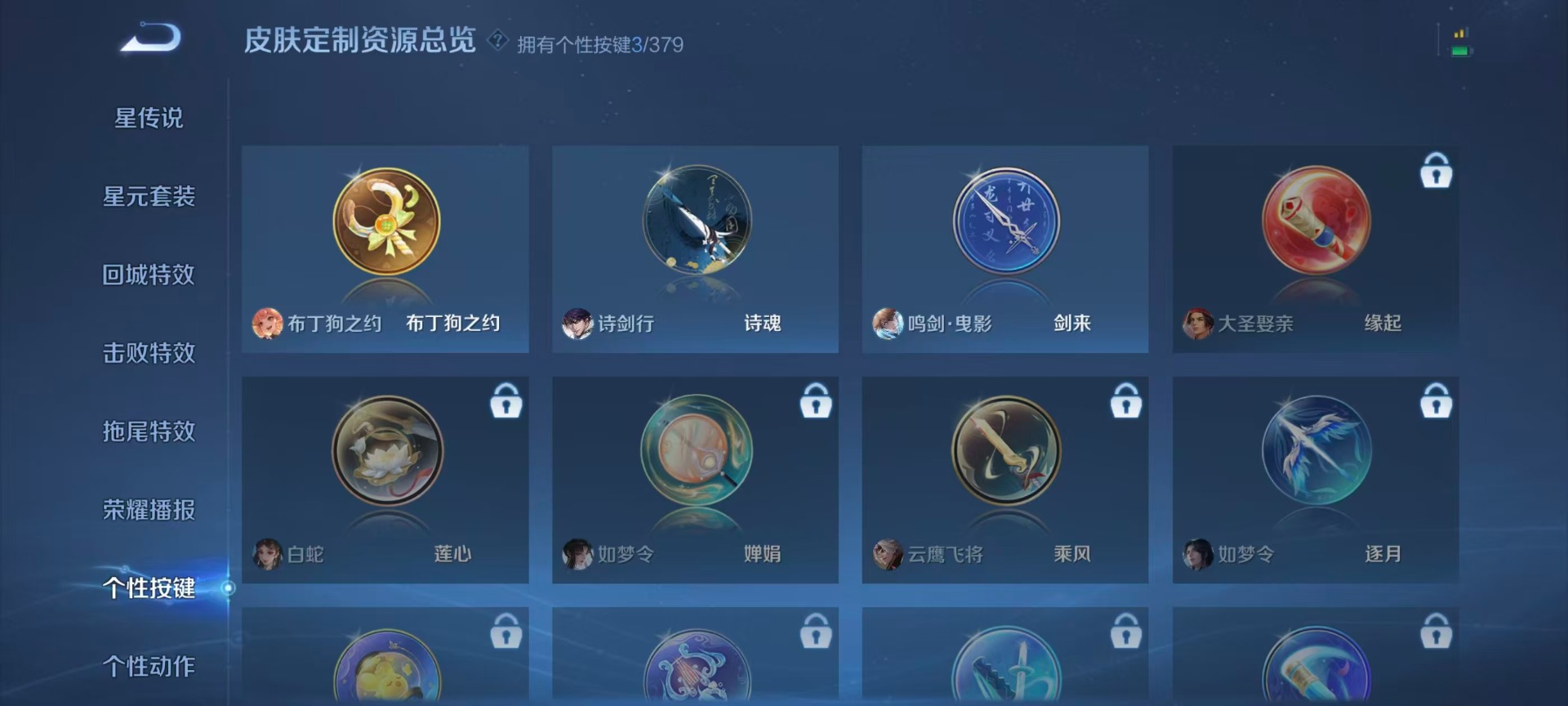 WZCMW4153157王者荣耀账号详情图8