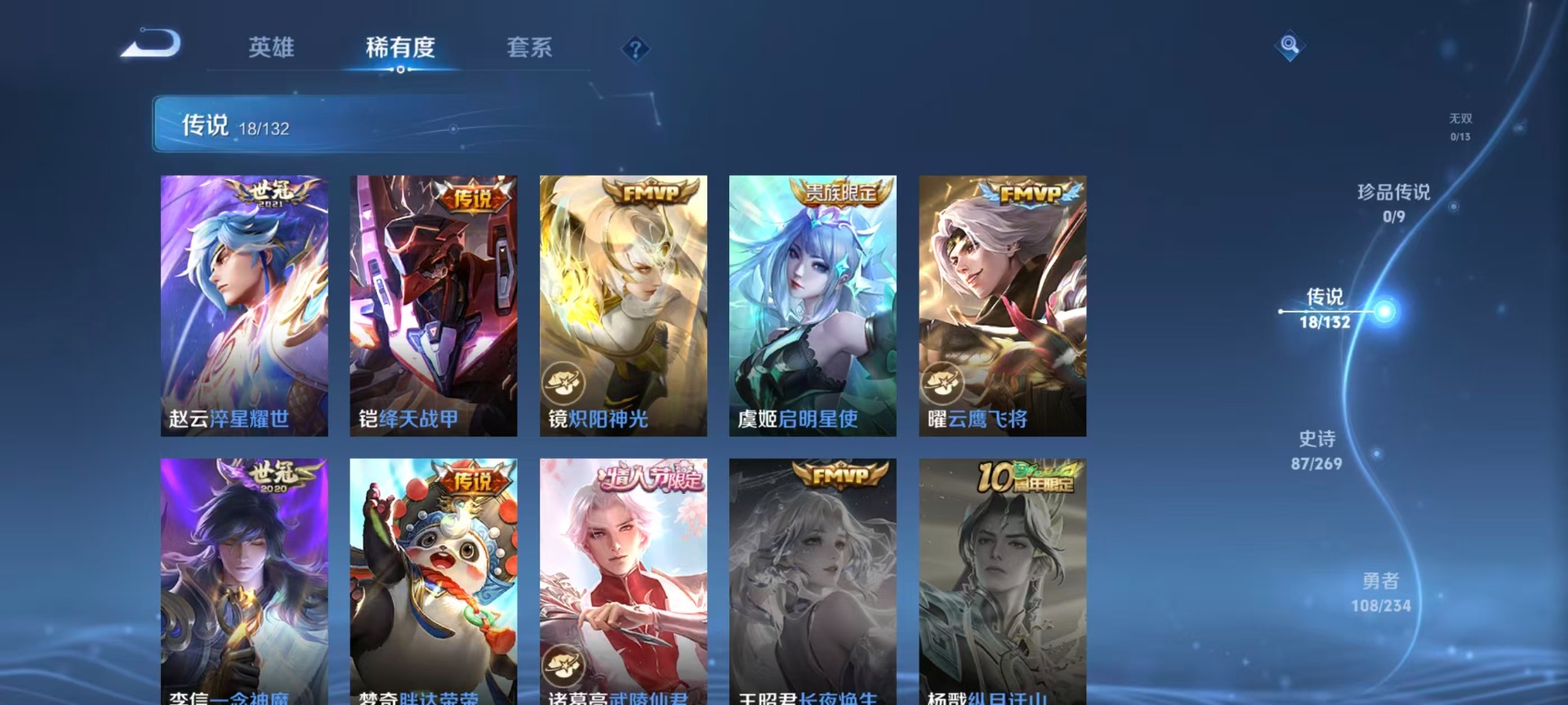 WZCMW4153157王者荣耀账号详情图12