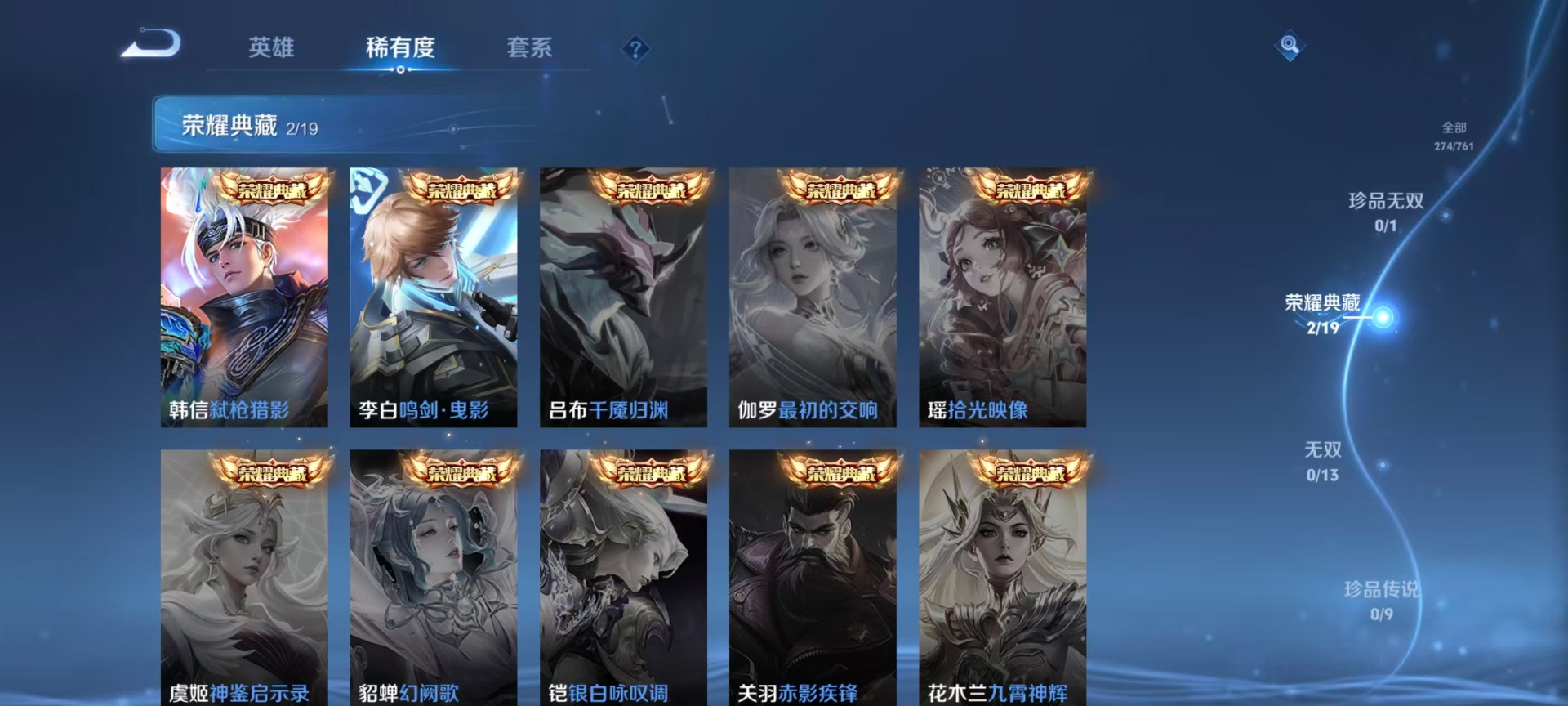 WZCMW4153157王者荣耀账号详情图14