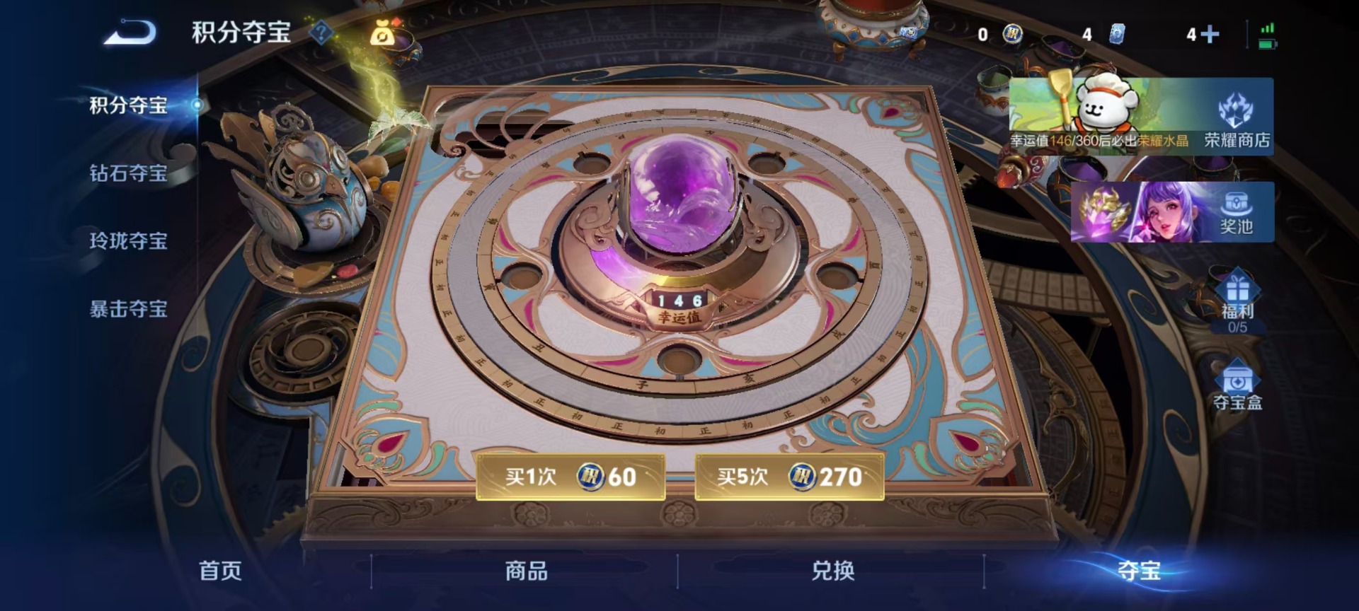 WZCMW4153189王者荣耀账号详情图4