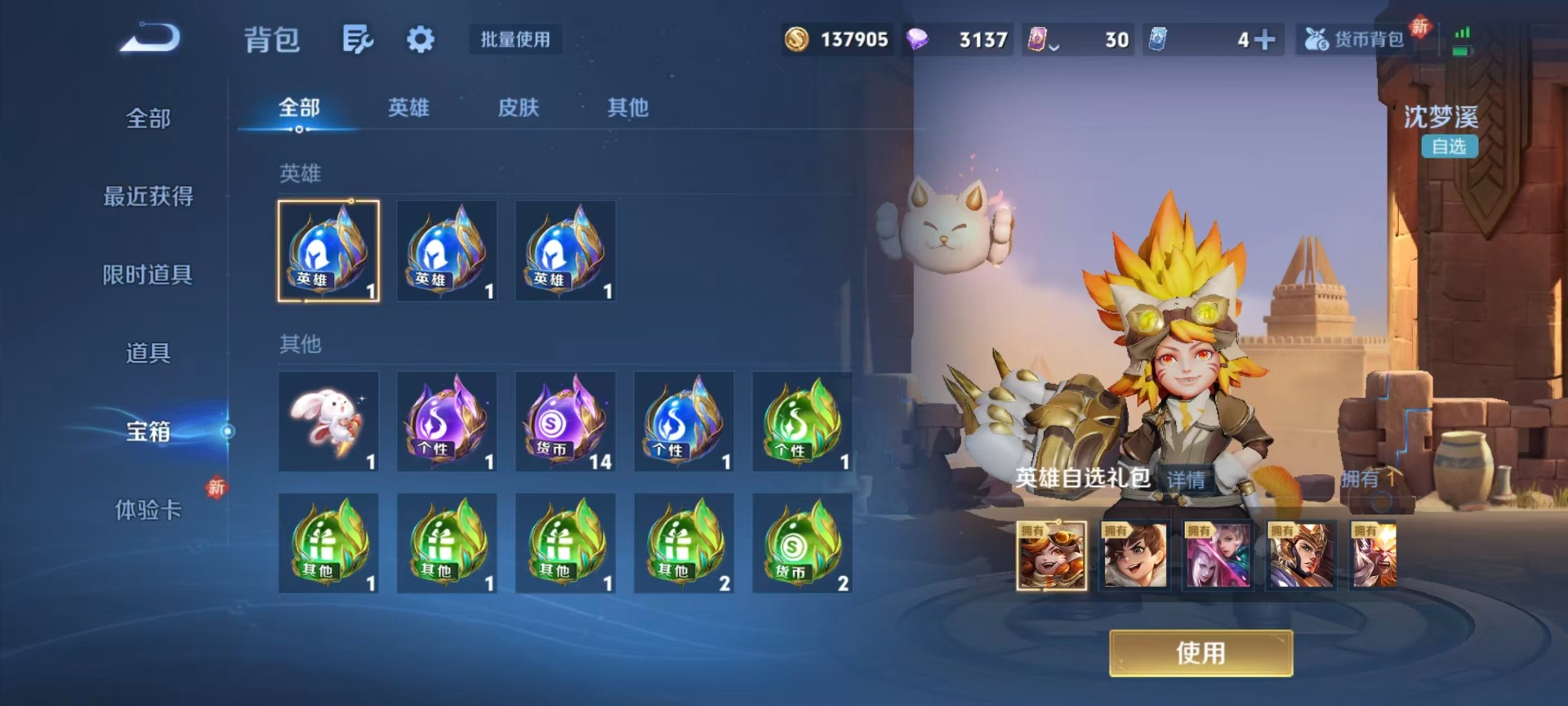 WZCMW4153189王者荣耀账号详情图6