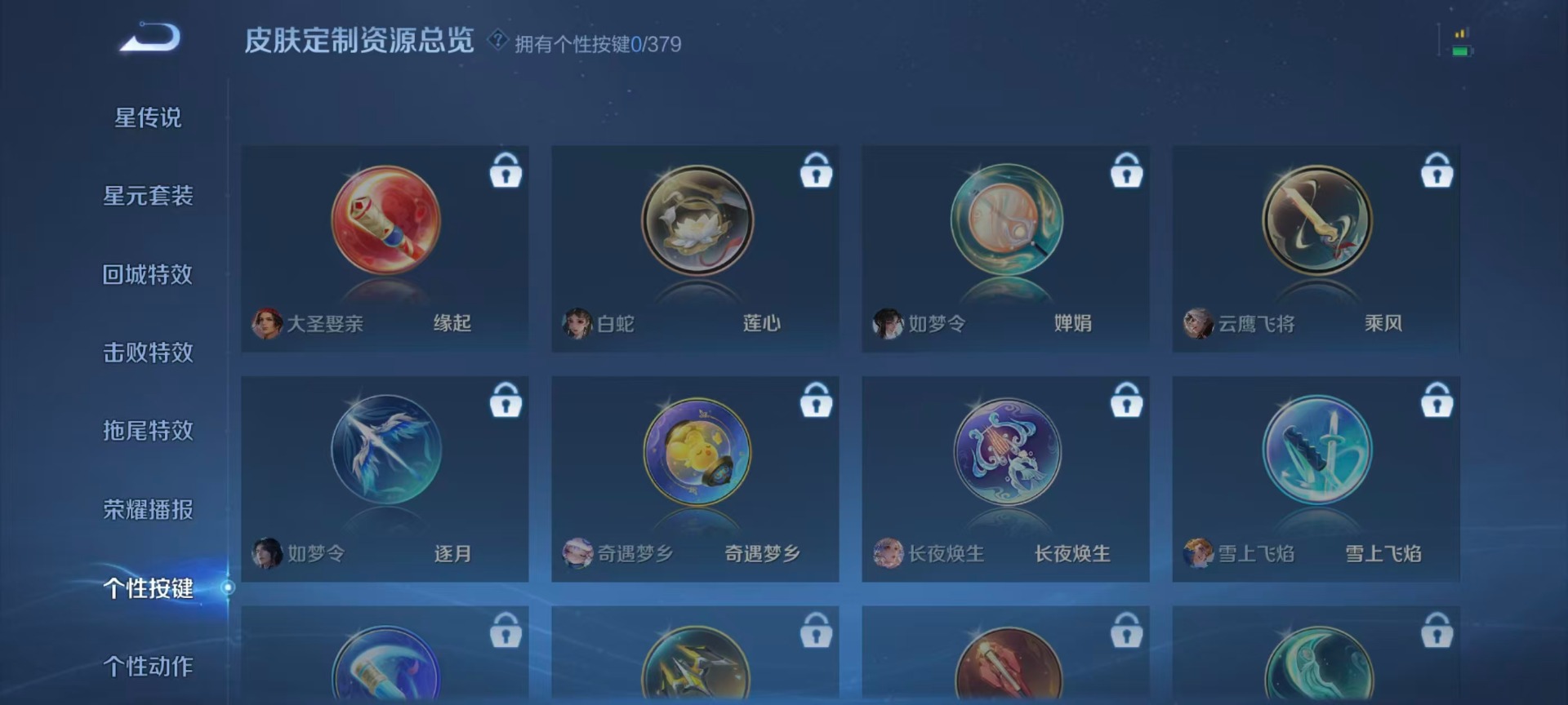 WZCMW4153189王者荣耀账号详情图8