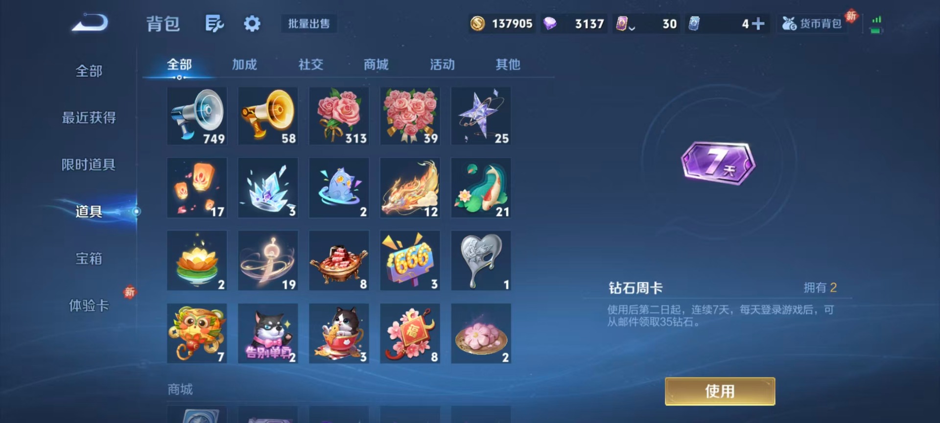 WZCMW4153189王者荣耀账号详情图7