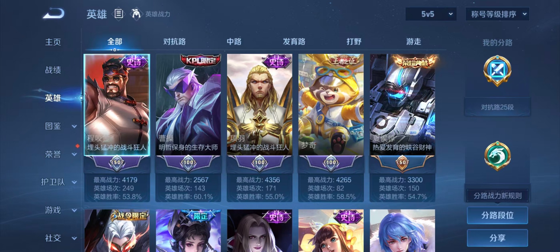 WZCMW4153189王者荣耀账号详情图15