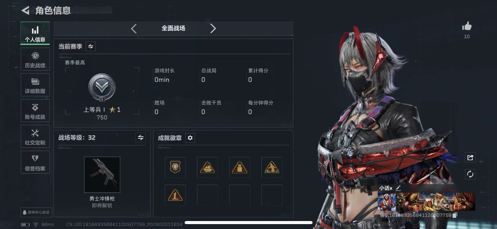 SJZQM485504三角洲行动账号详情图4