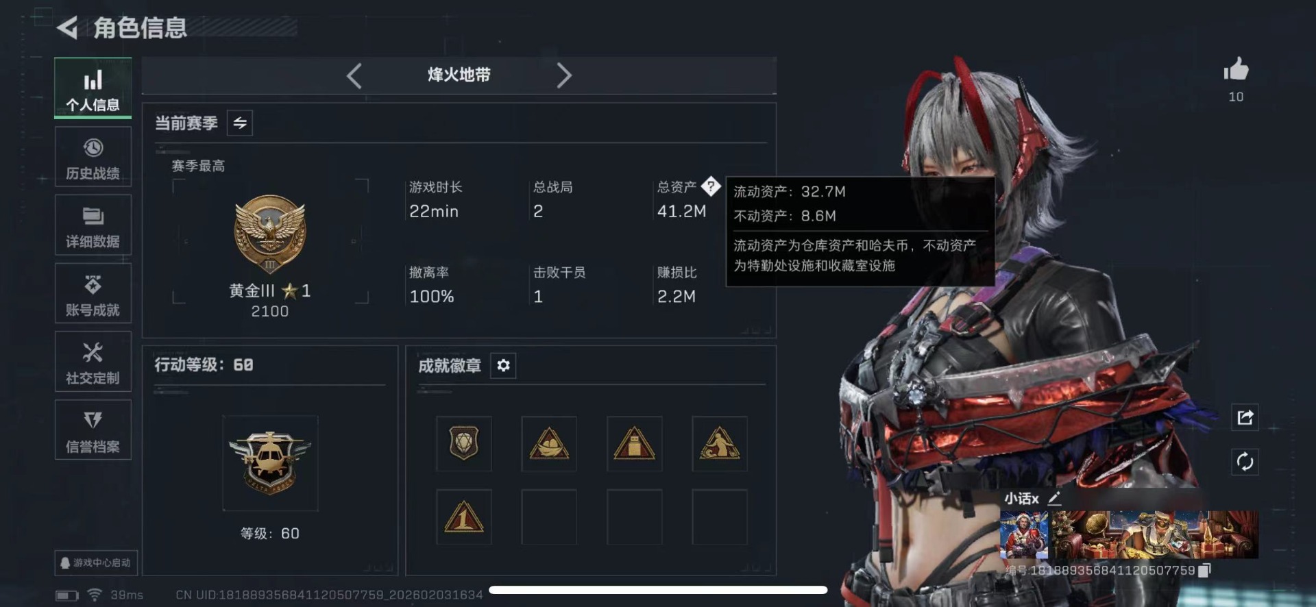 SJZQM485504三角洲行动账号详情图3