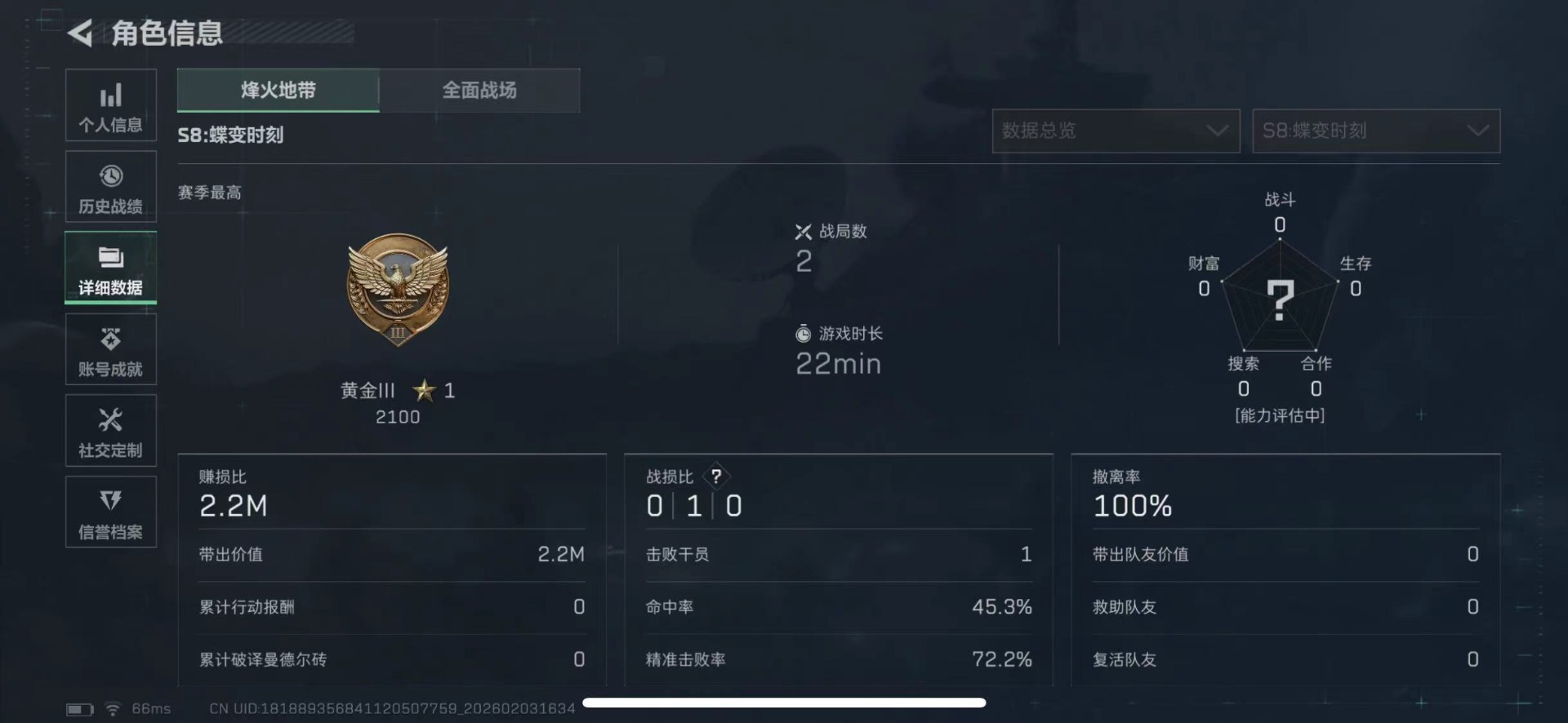 SJZQM485504三角洲行动账号详情图5