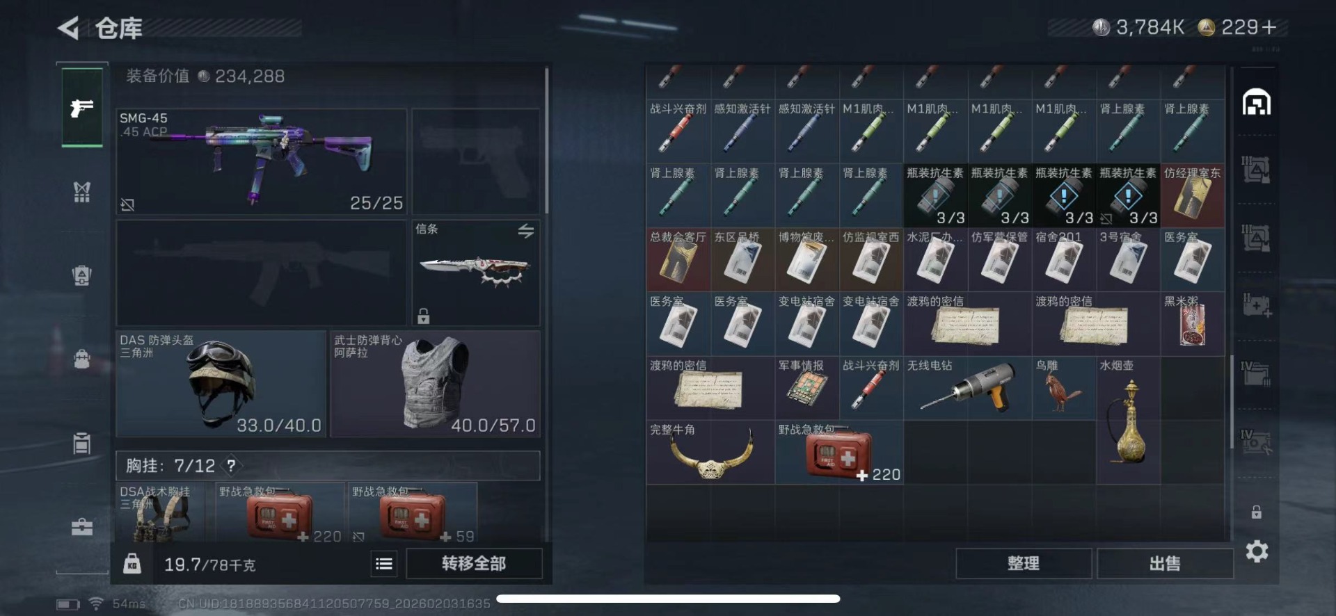 SJZQM485504三角洲行动账号详情图16