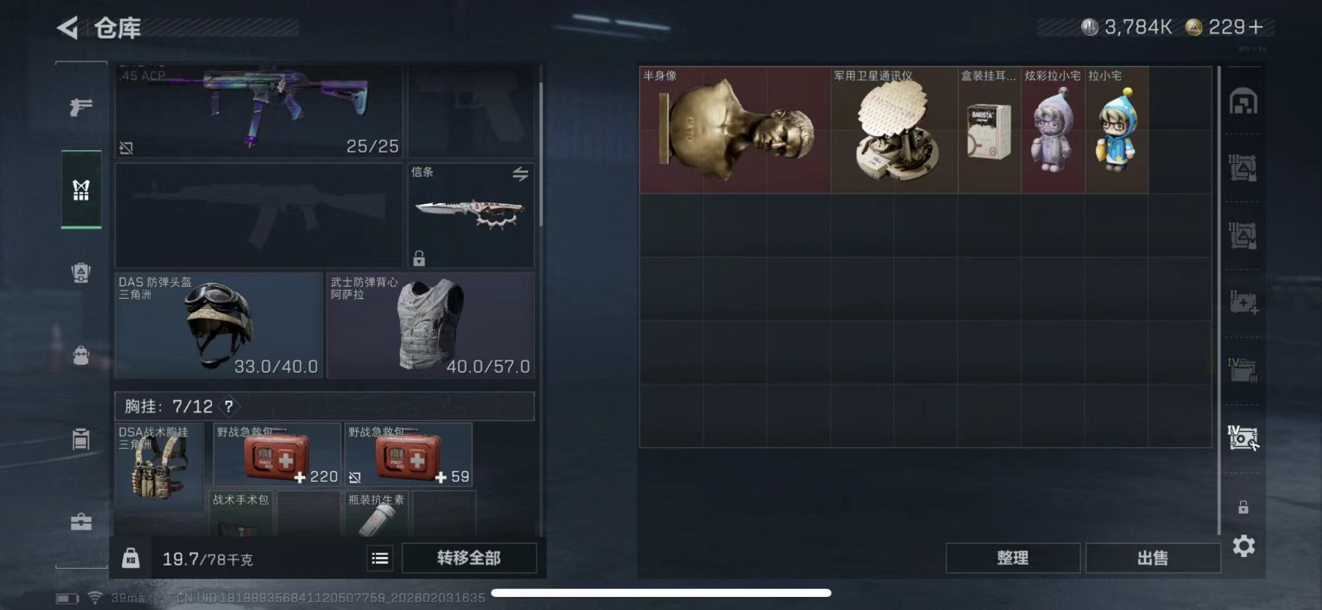 SJZQM485504三角洲行动账号详情图21