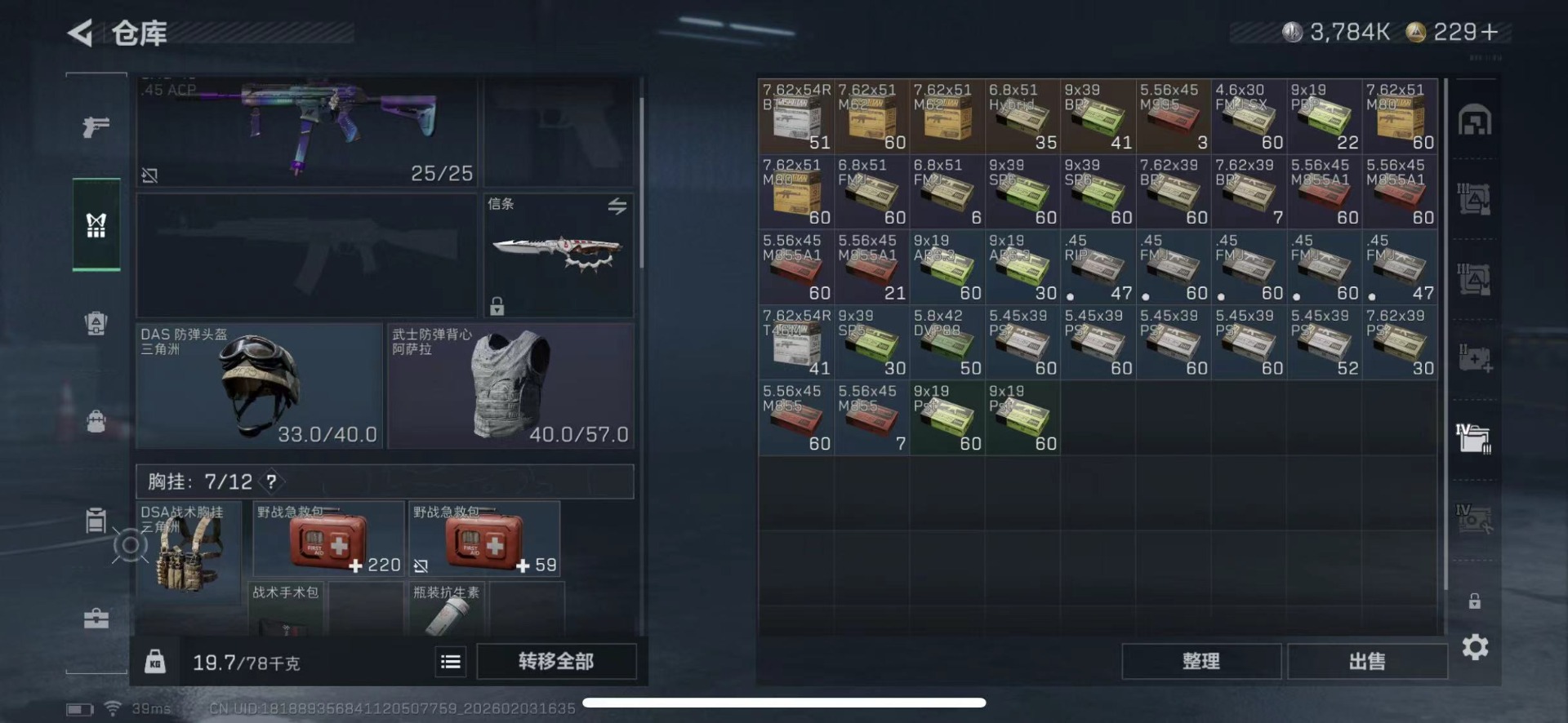 SJZQM485504三角洲行动账号详情图20