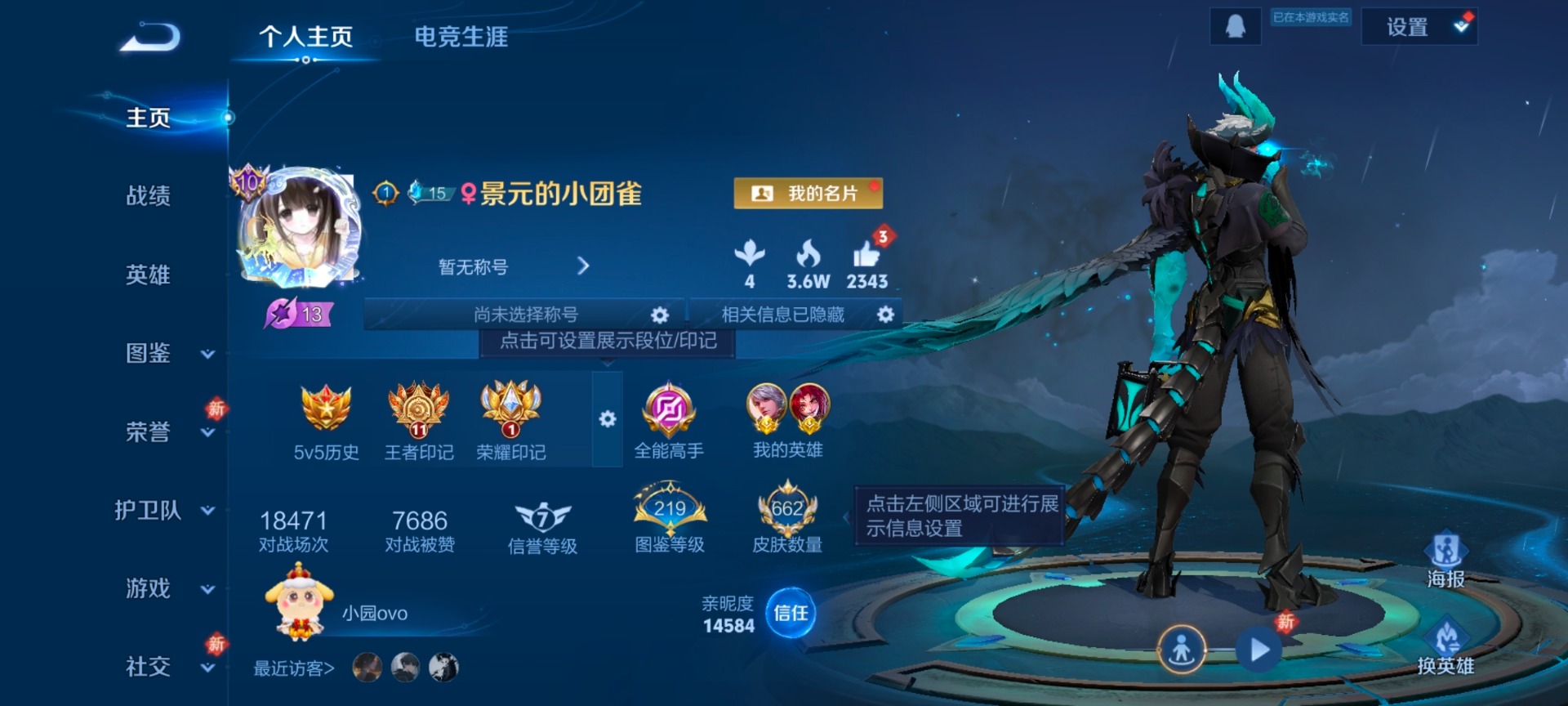 WZQM4214332王者荣耀账号详情图6