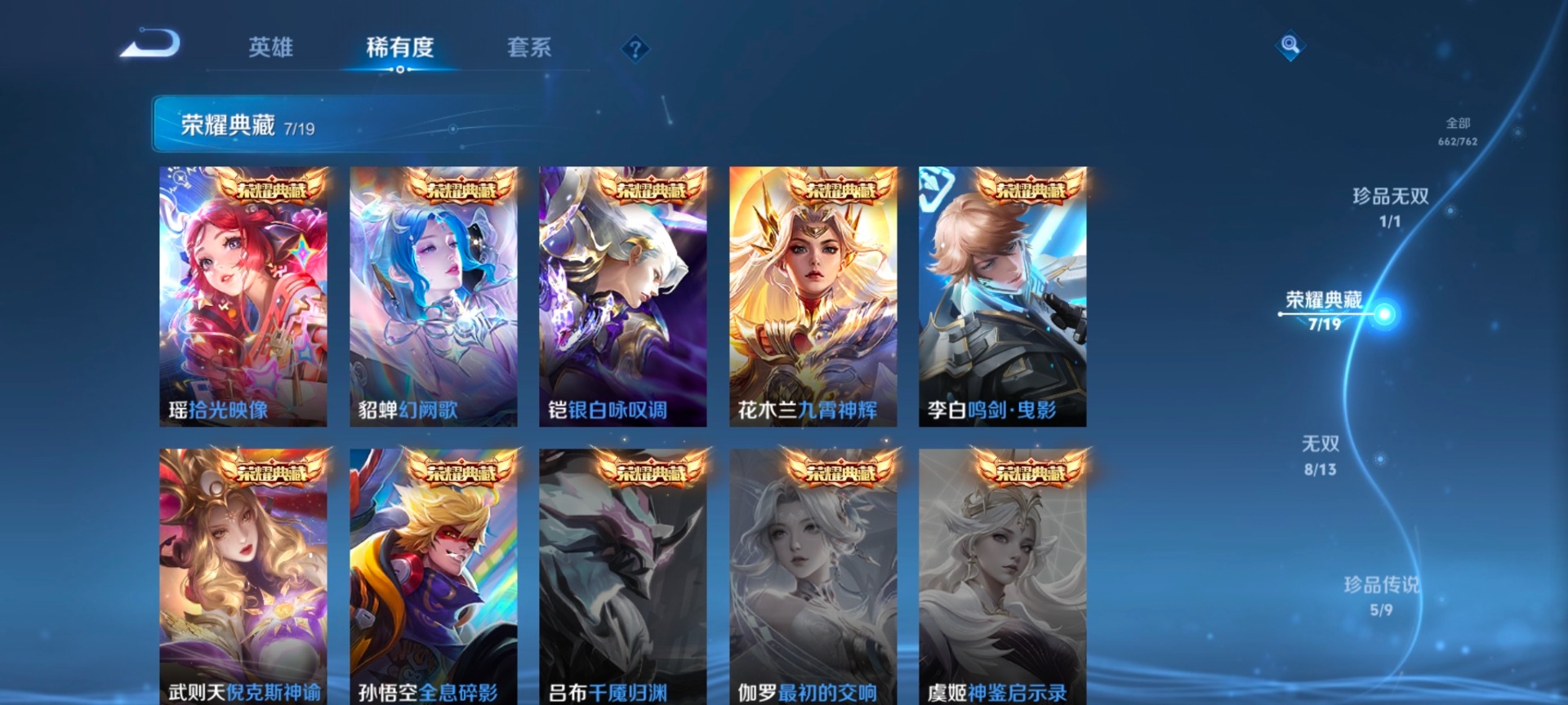 WZQM4214332王者荣耀账号详情图7