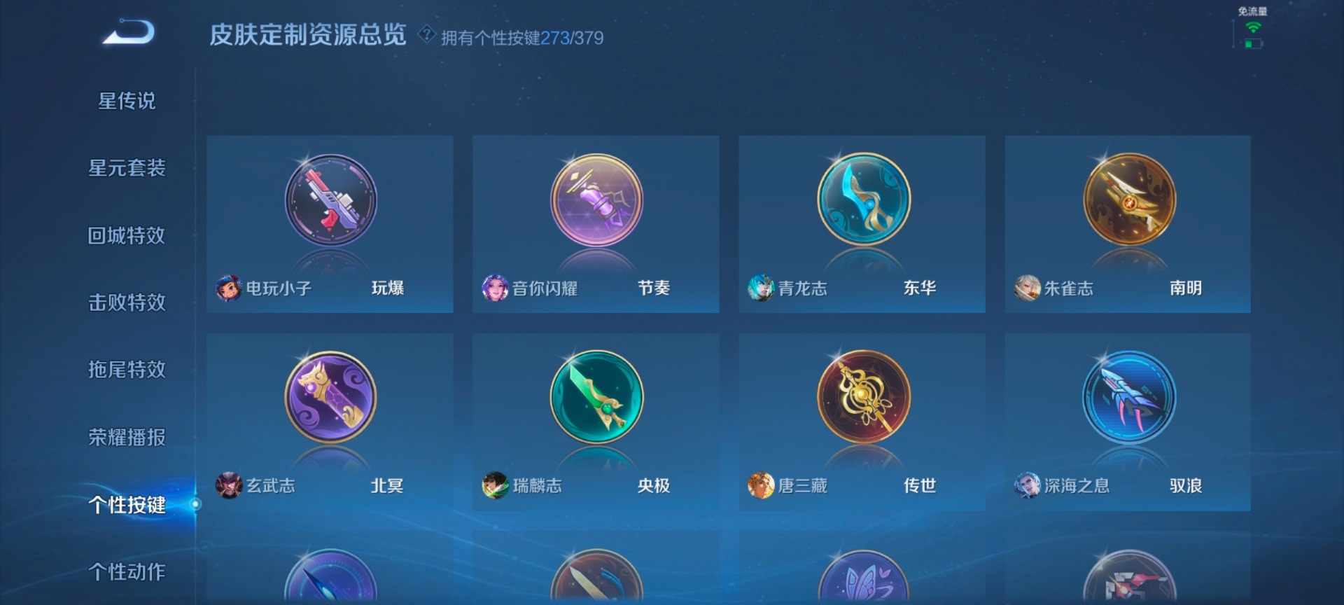 WZQM4214332王者荣耀账号详情图9