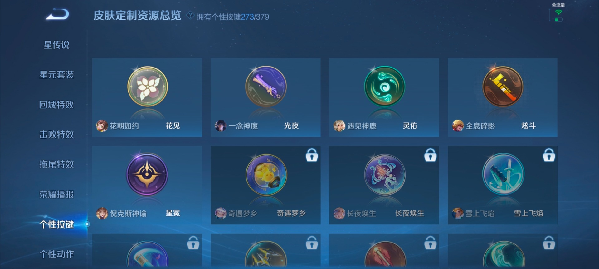 WZQM4214332王者荣耀账号详情图8