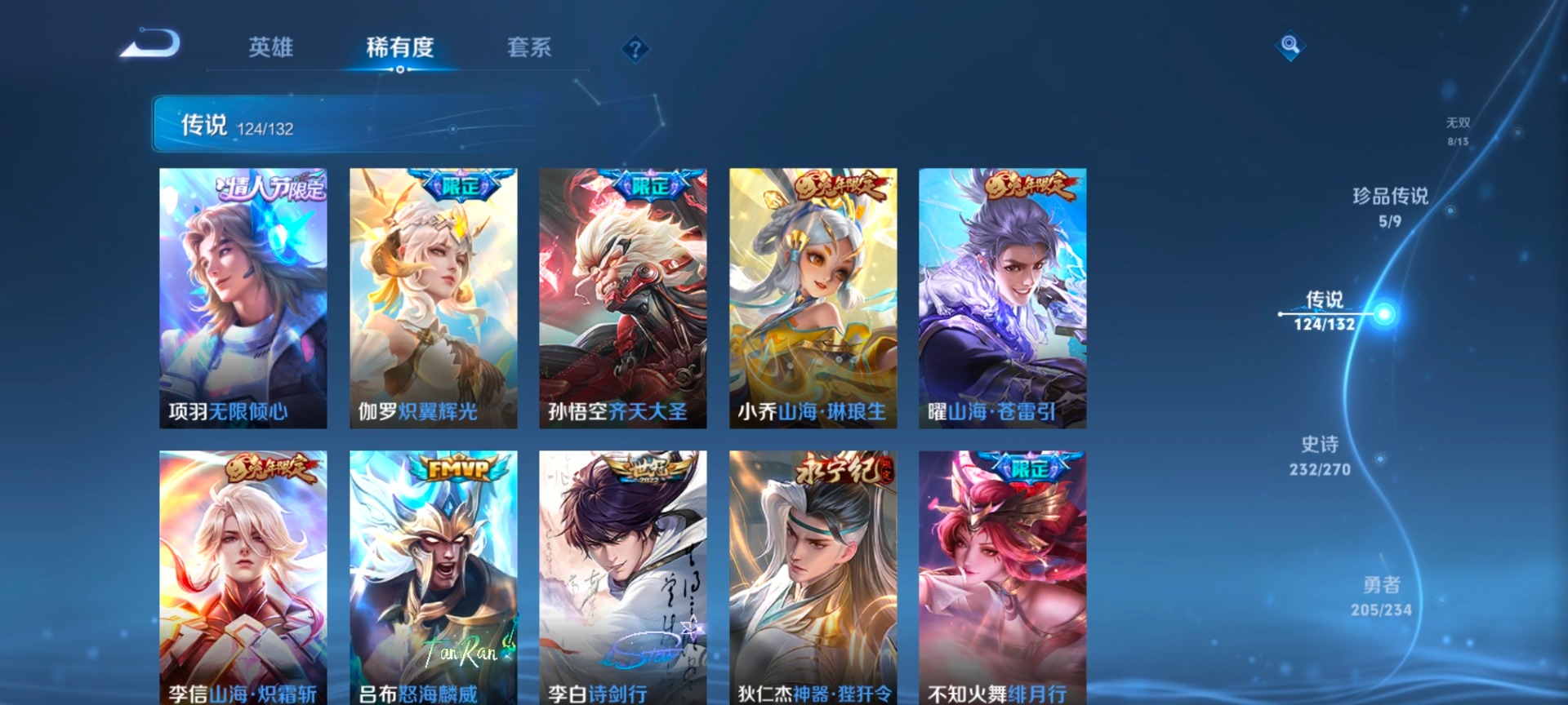 WZQM4214332王者荣耀账号详情图10