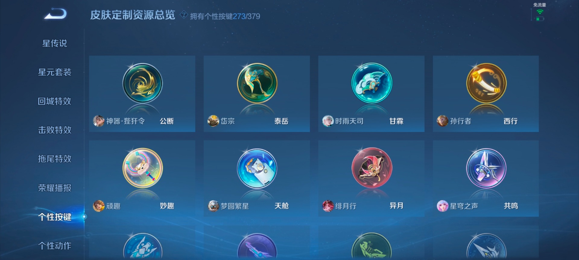 WZQM4214332王者荣耀账号详情图12