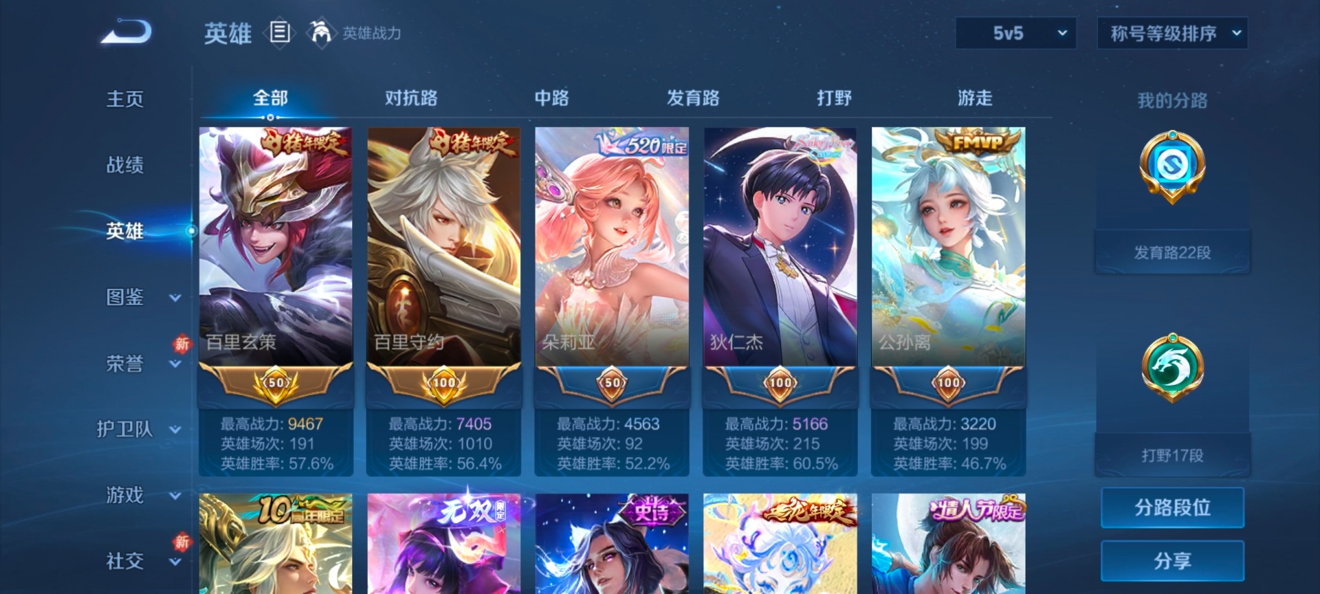 WZQM4214332王者荣耀账号详情图13