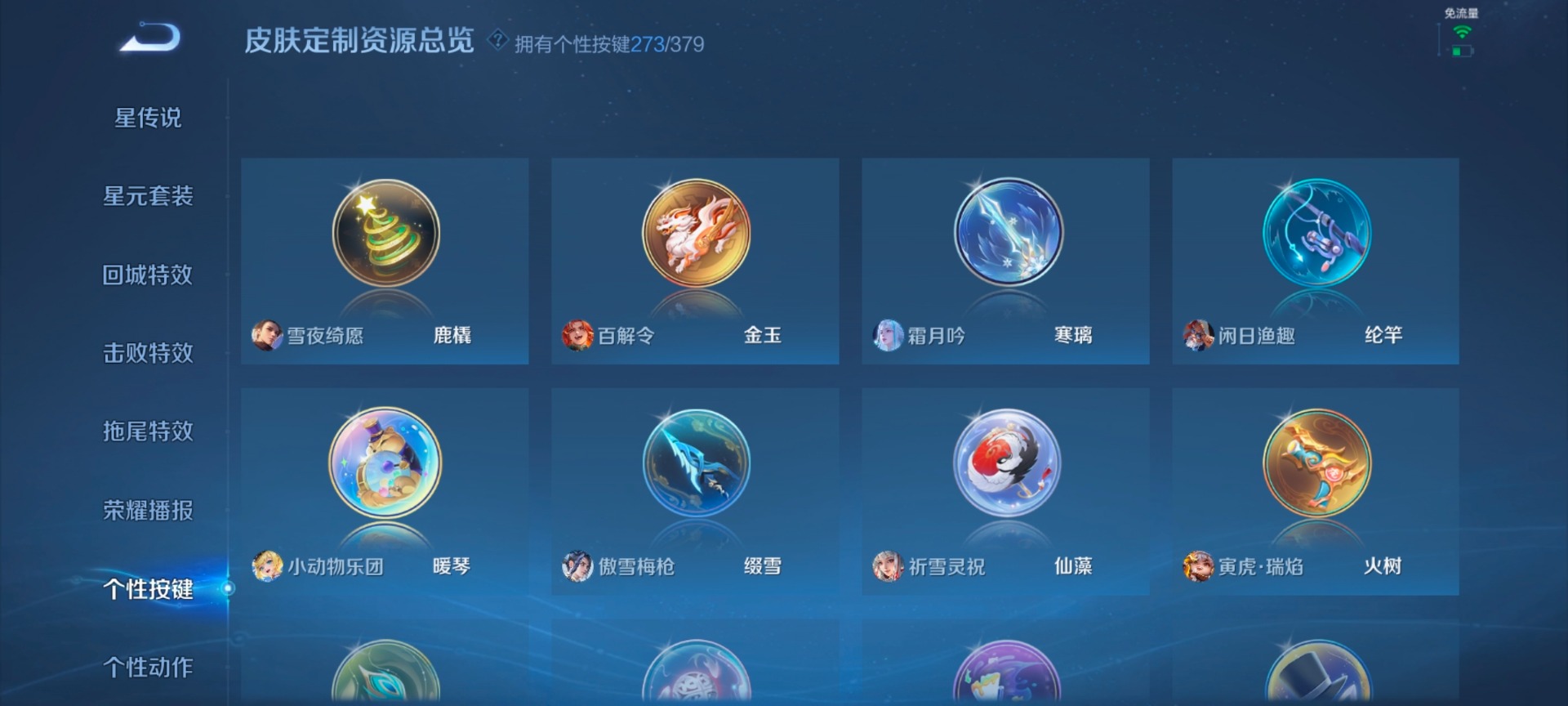 WZQM4214332王者荣耀账号详情图17