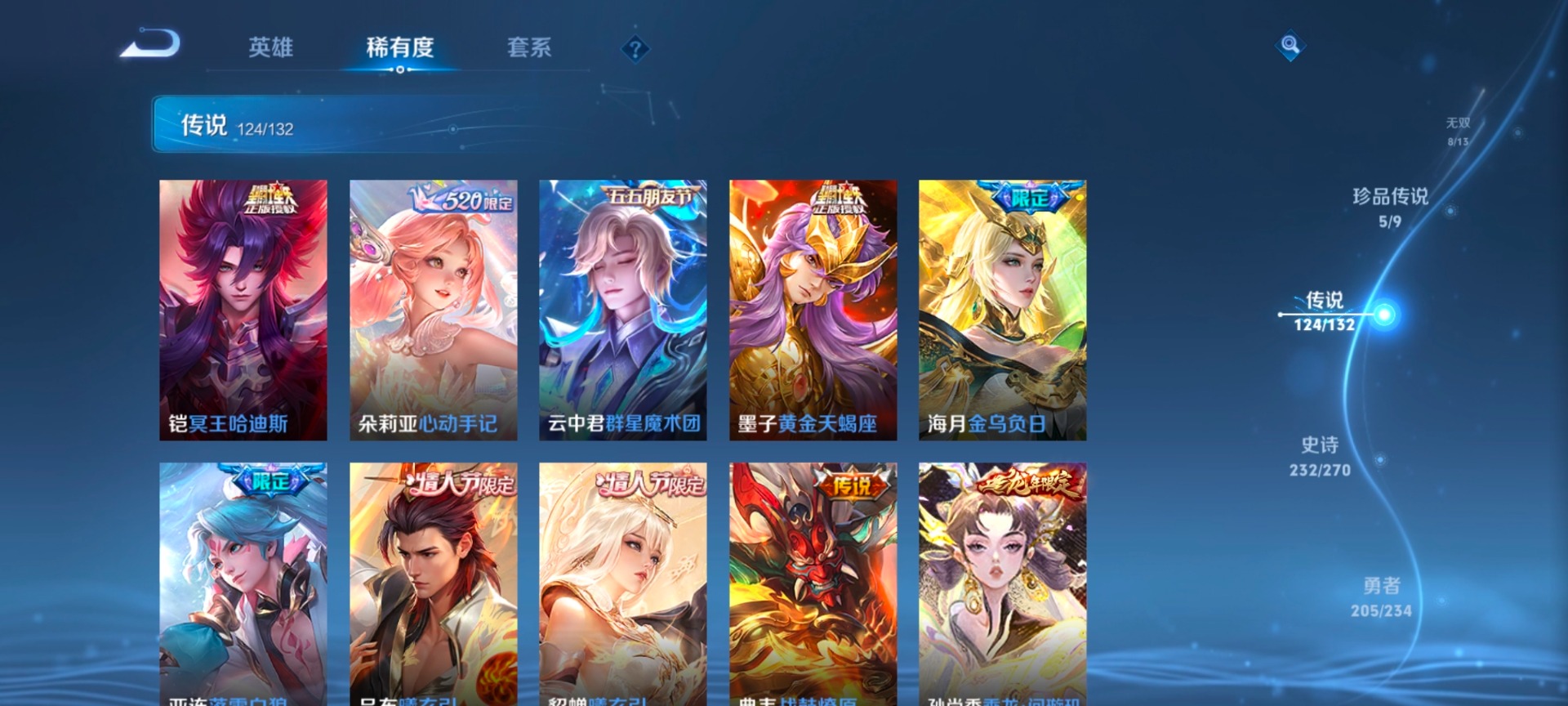 WZQM4214332王者荣耀账号详情图18