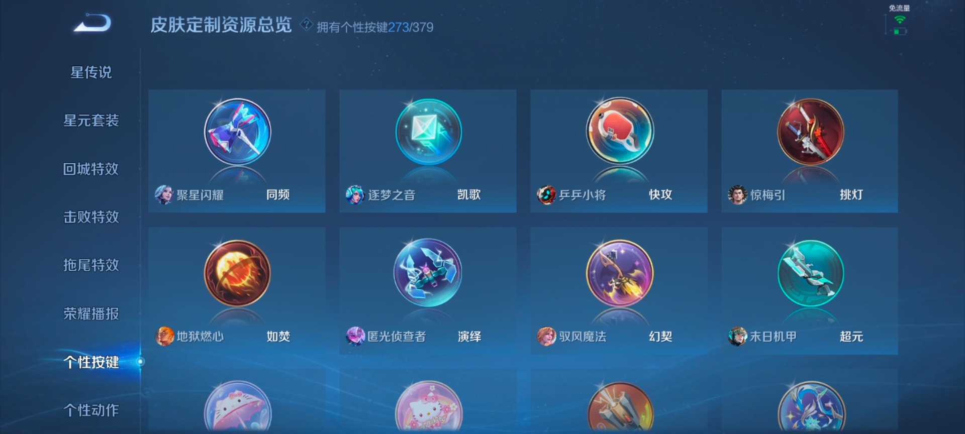 WZQM4214332王者荣耀账号详情图21