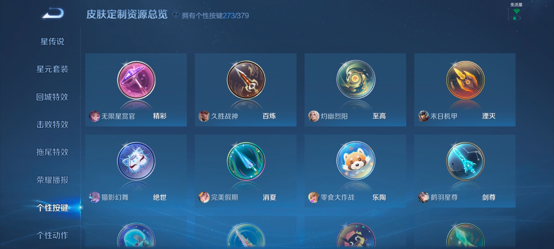 WZQM4214332王者荣耀账号详情图20