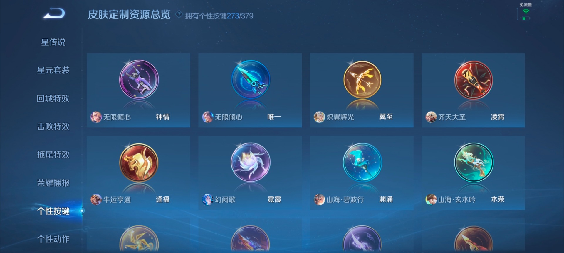 WZQM4214332王者荣耀账号详情图23