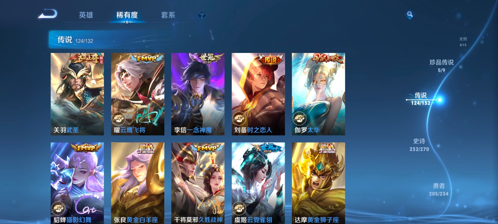 WZQM4214332王者荣耀账号详情图24