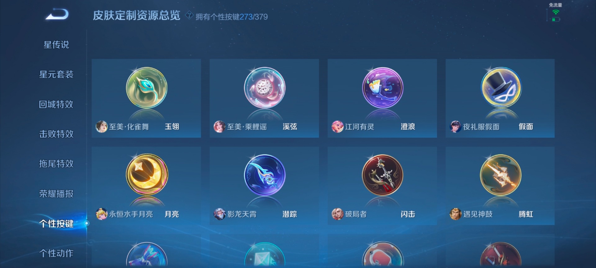 WZQM4214332王者荣耀账号详情图29