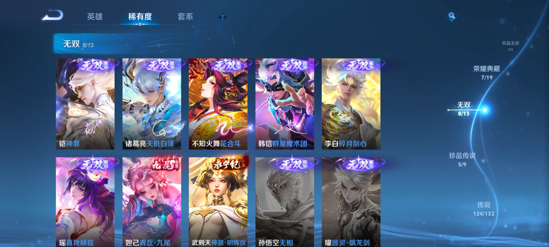 WZQM4214332王者荣耀账号详情图28