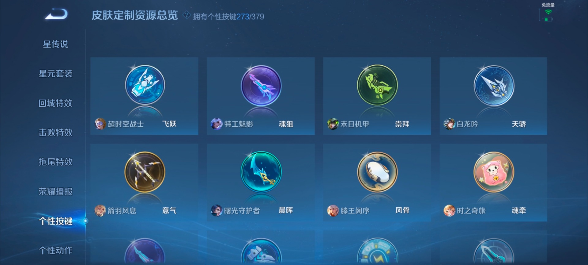 WZQM4214332王者荣耀账号详情图31