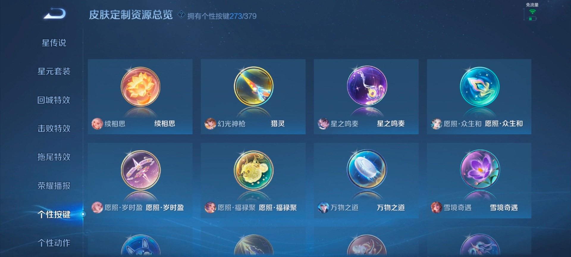 WZQM4214332王者荣耀账号详情图30