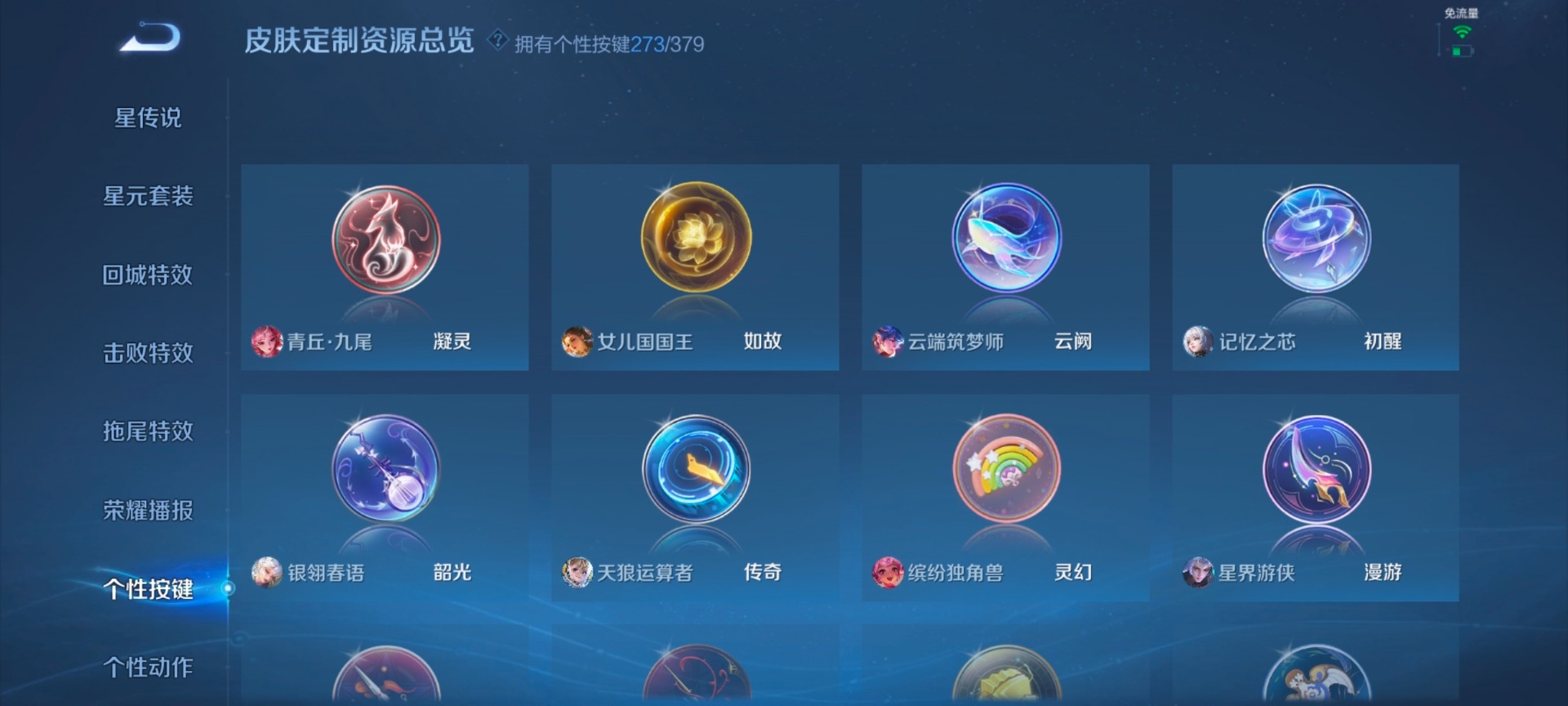 WZQM4214332王者荣耀账号详情图32