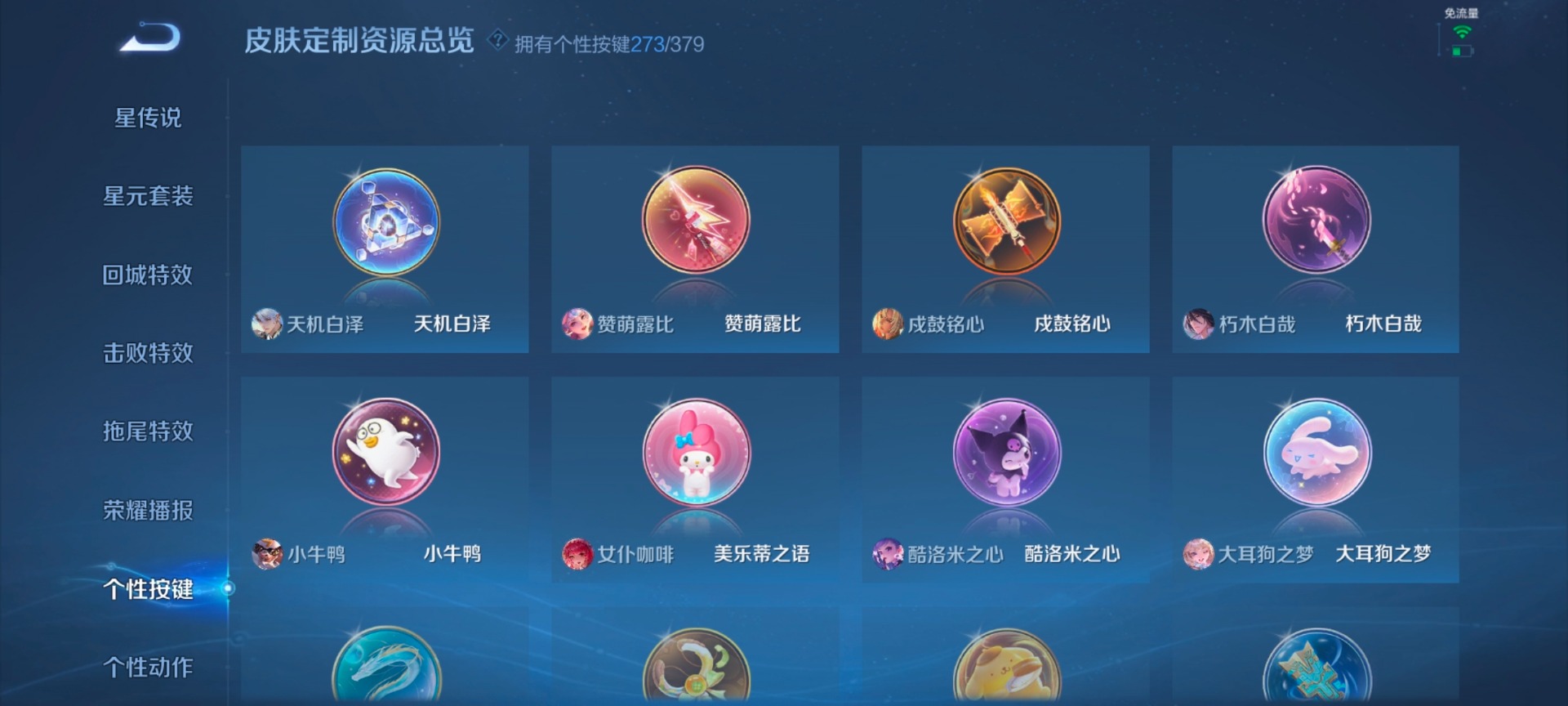 WZQM4214332王者荣耀账号详情图38