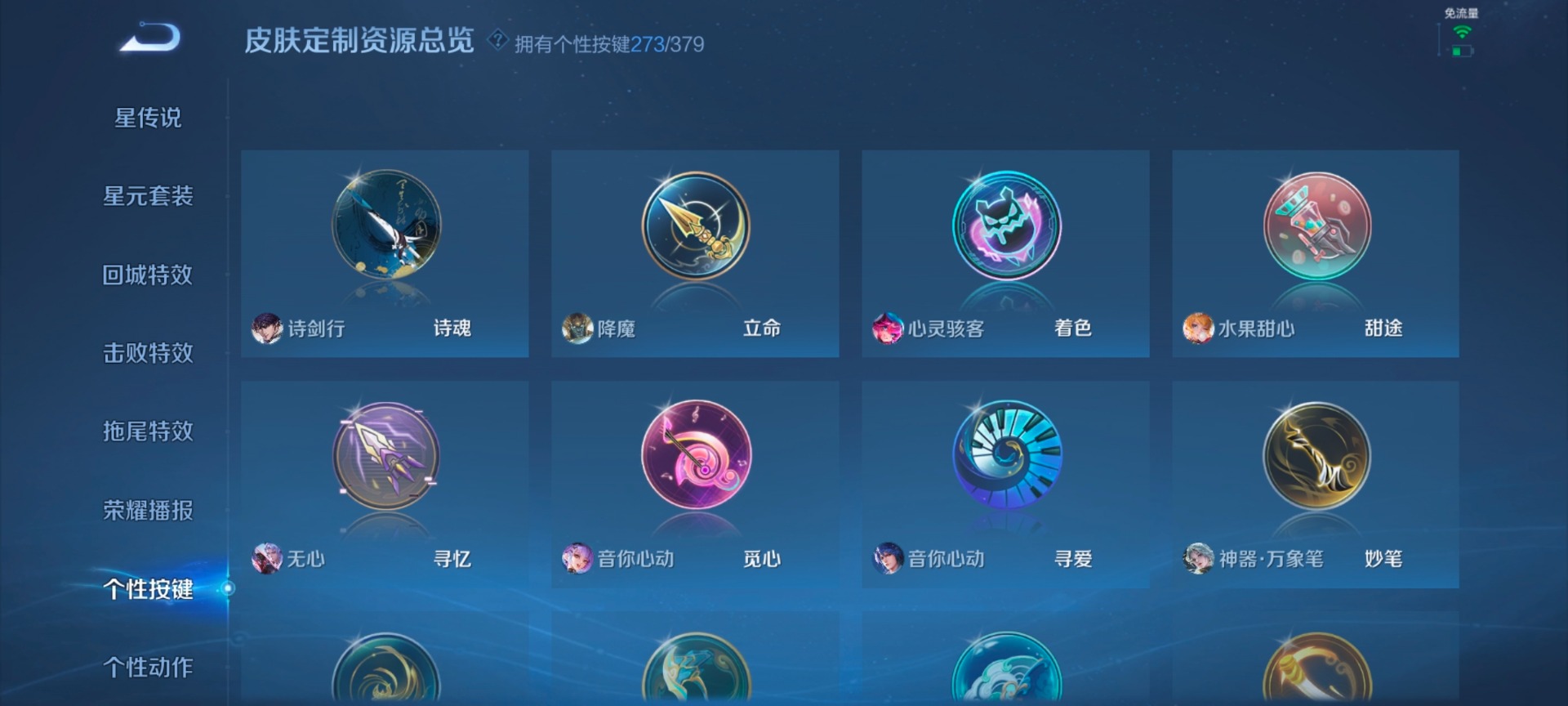 WZQM4214332王者荣耀账号详情图39