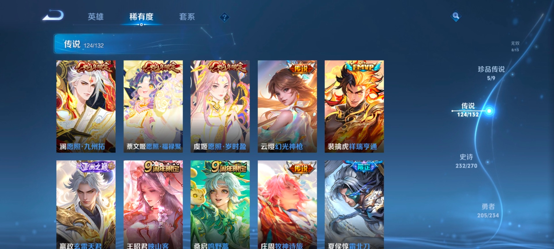 WZQM4214332王者荣耀账号详情图40