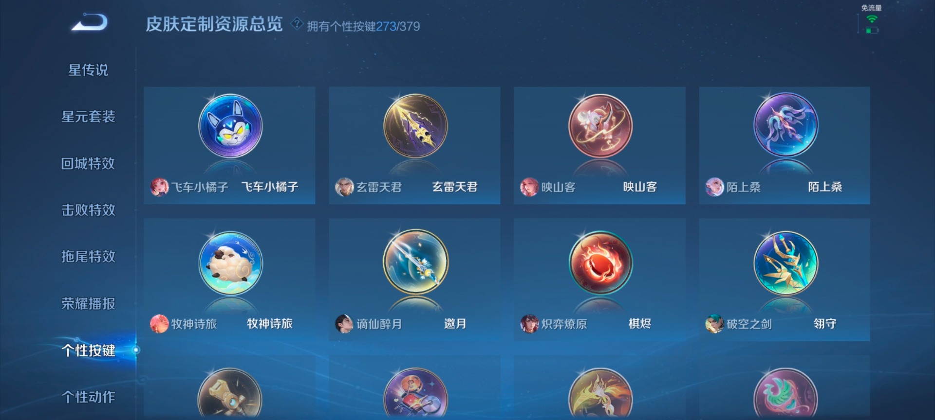 WZQM4214332王者荣耀账号详情图42